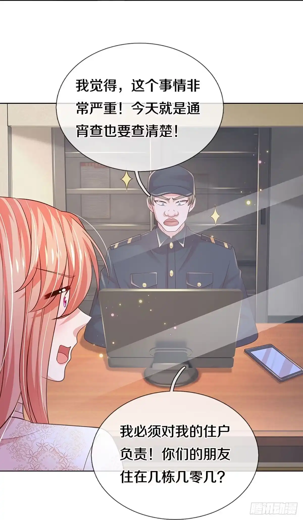 《妈咪快跑：爹地追来了》第408话 有钱能使鬼推磨 第13页