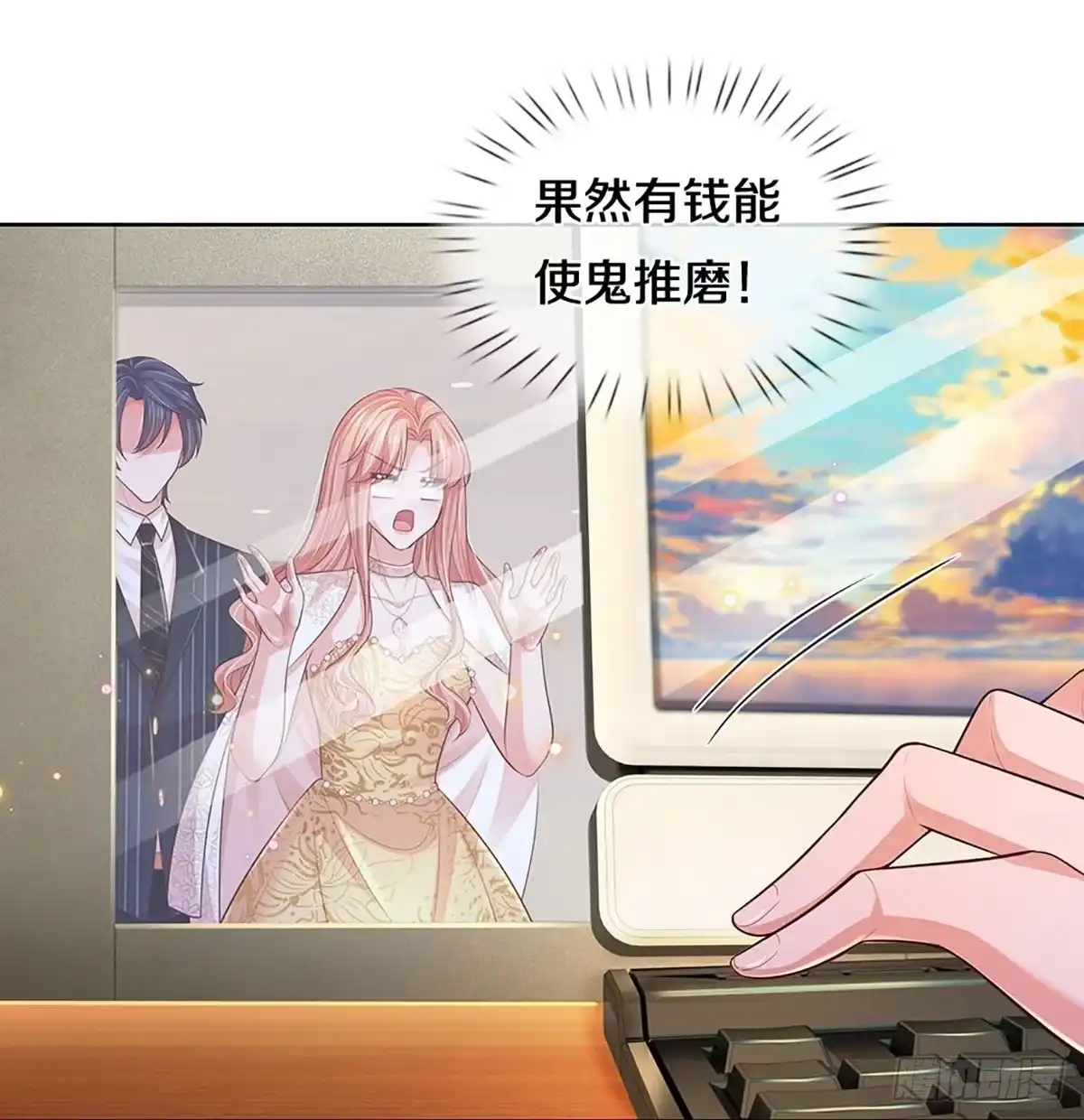 《妈咪快跑：爹地追来了》第408话 有钱能使鬼推磨 第14页
