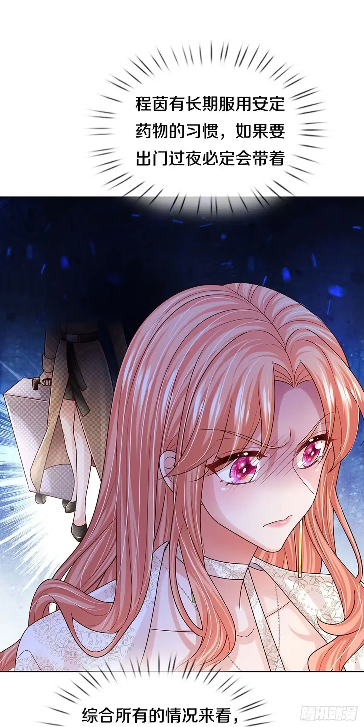 《妈咪快跑：爹地追来了》第409话 笨蛋，快跑！ 第25页