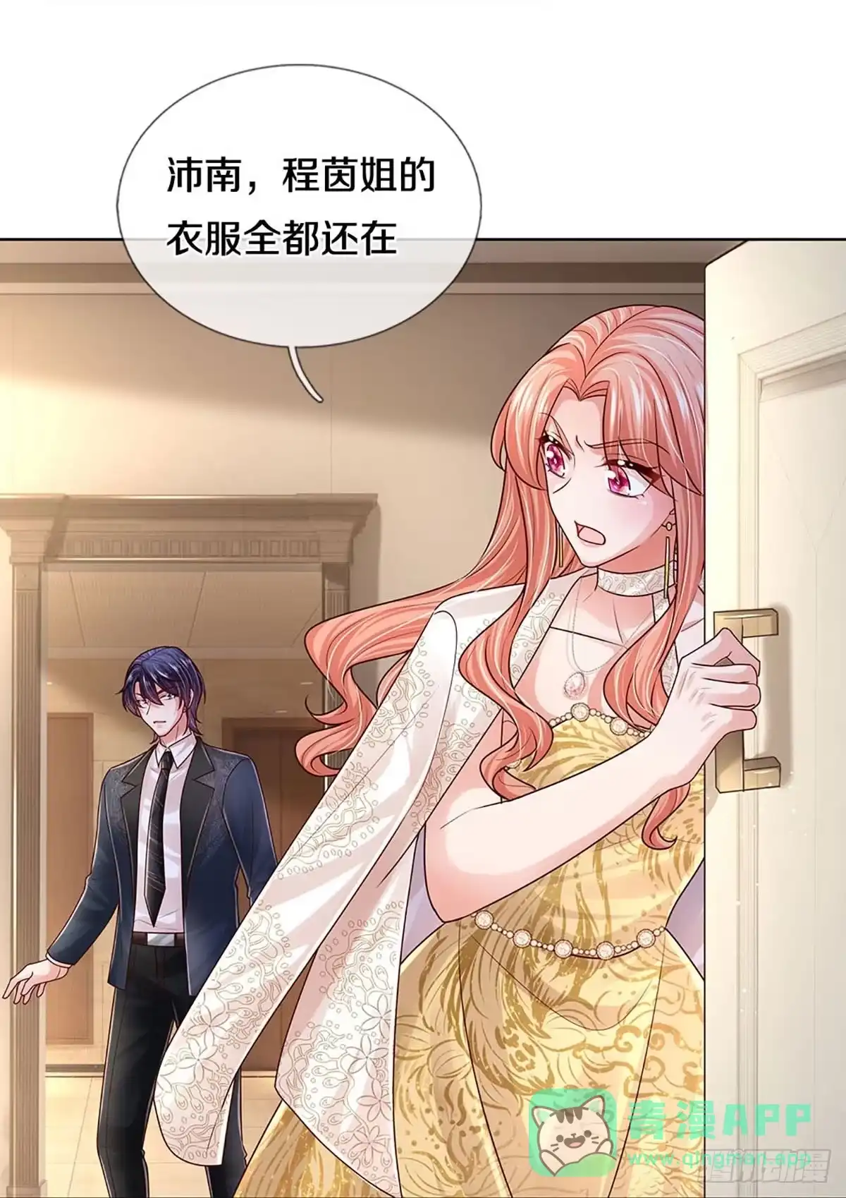 《妈咪快跑：爹地追来了》第409话 笨蛋，快跑！ 第21页
