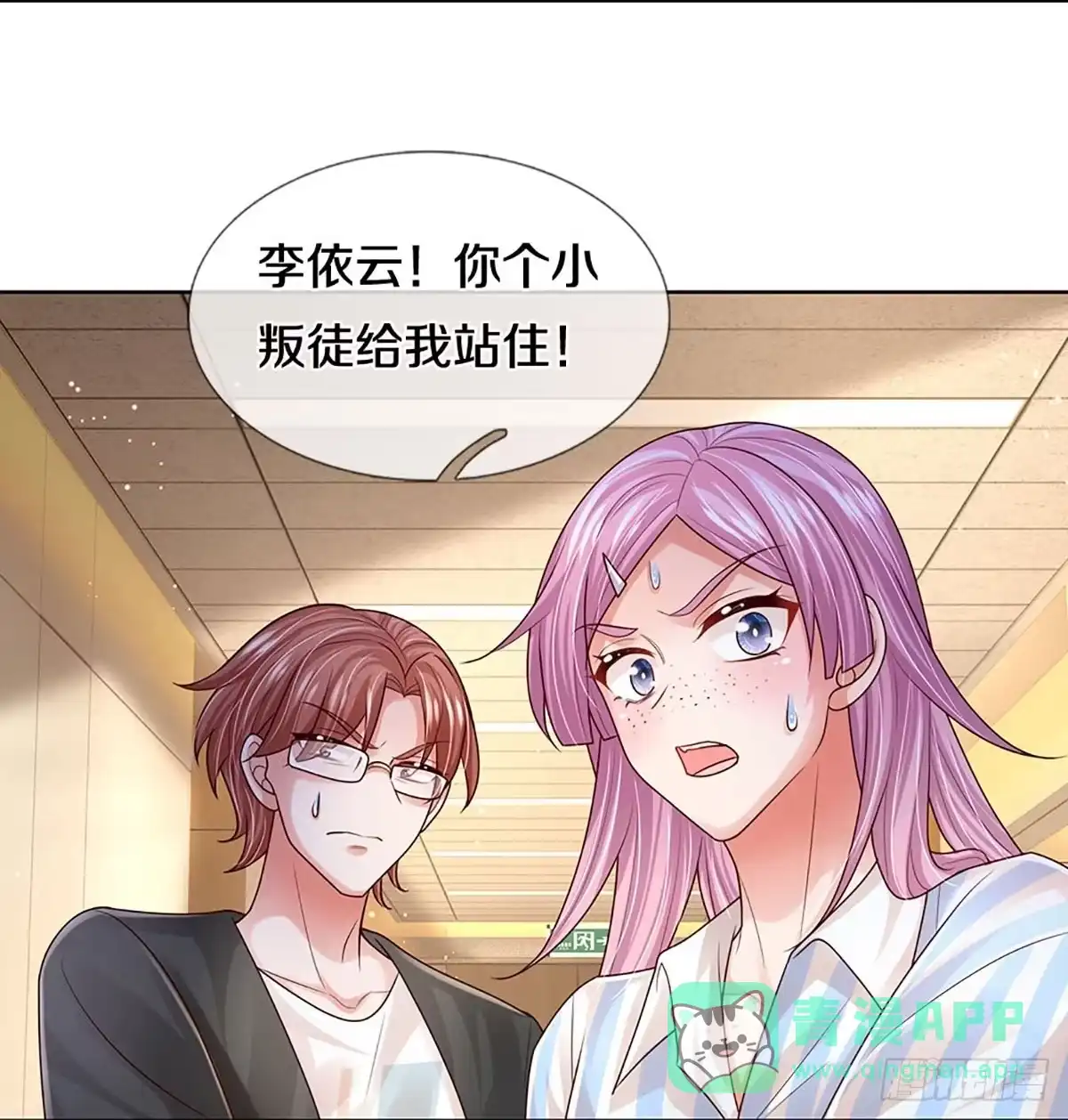 《妈咪快跑：爹地追来了》第409话 笨蛋，快跑！ 第31页