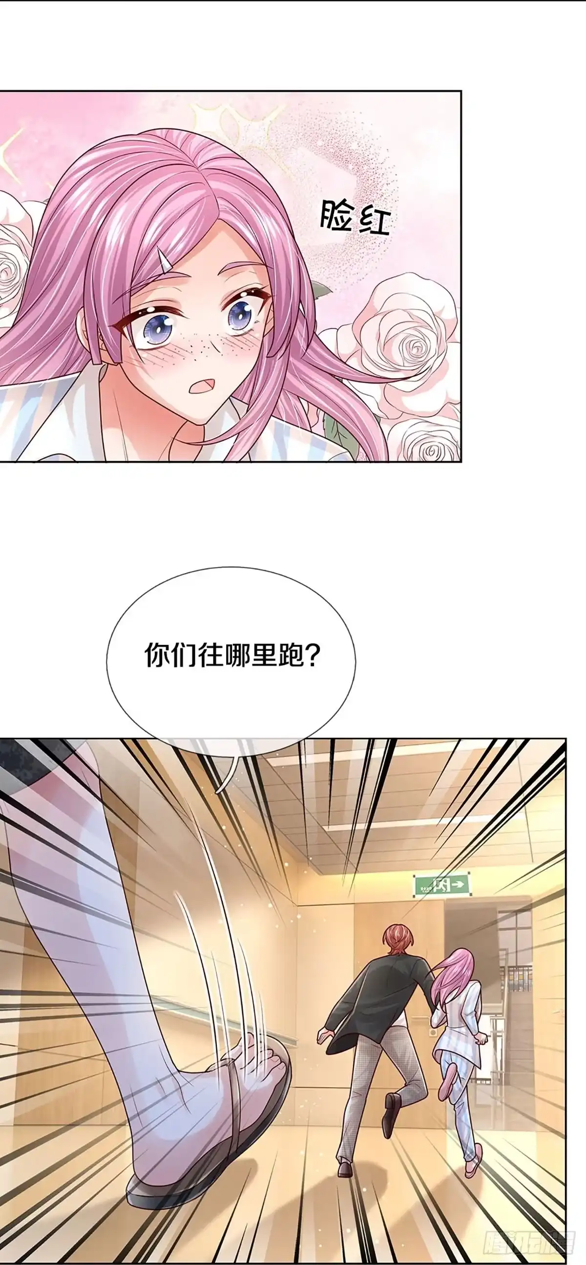 《妈咪快跑：爹地追来了》第409话 笨蛋，快跑！ 第35页