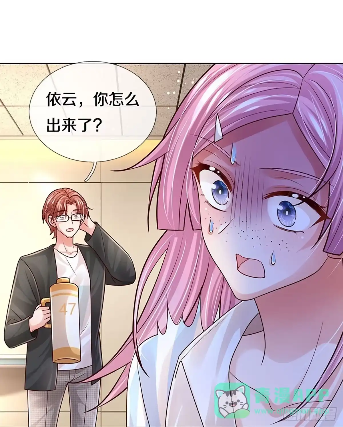 《妈咪快跑：爹地追来了》第409话 笨蛋，快跑！ 第1页