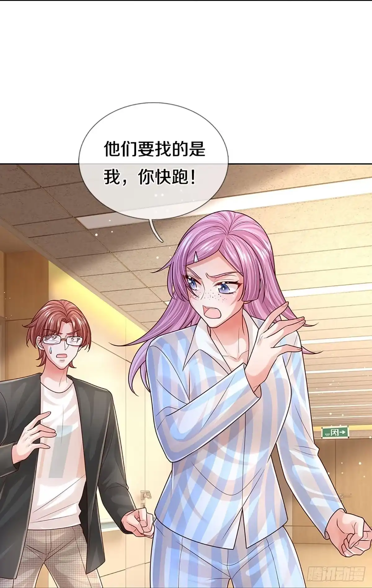 《妈咪快跑：爹地追来了》第409话 笨蛋，快跑！ 第33页