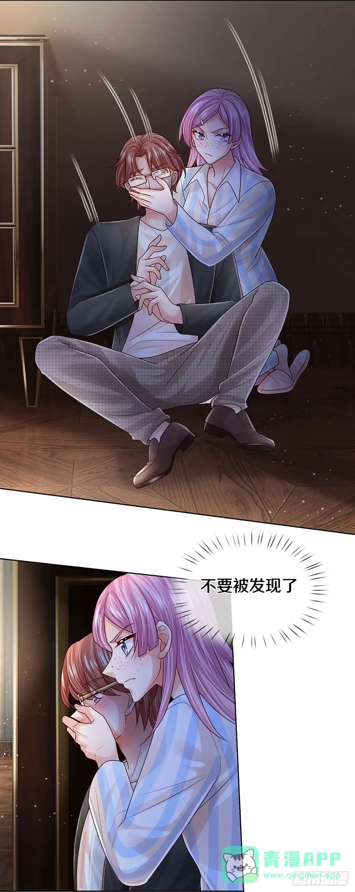 《妈咪快跑：爹地追来了》第409话 笨蛋，快跑！ 第6页