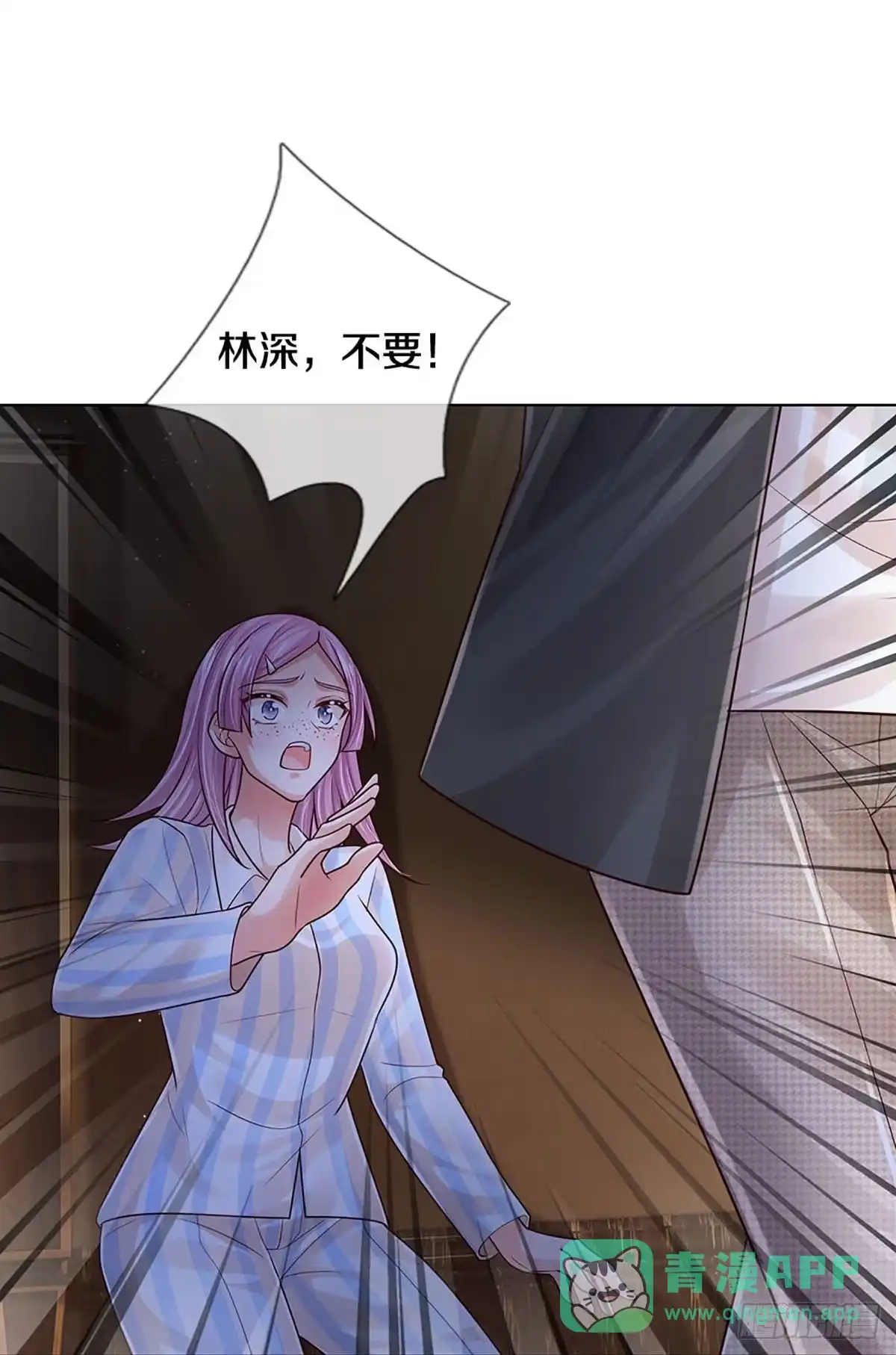 《妈咪快跑：爹地追来了》第409话 笨蛋，快跑！ 第16页