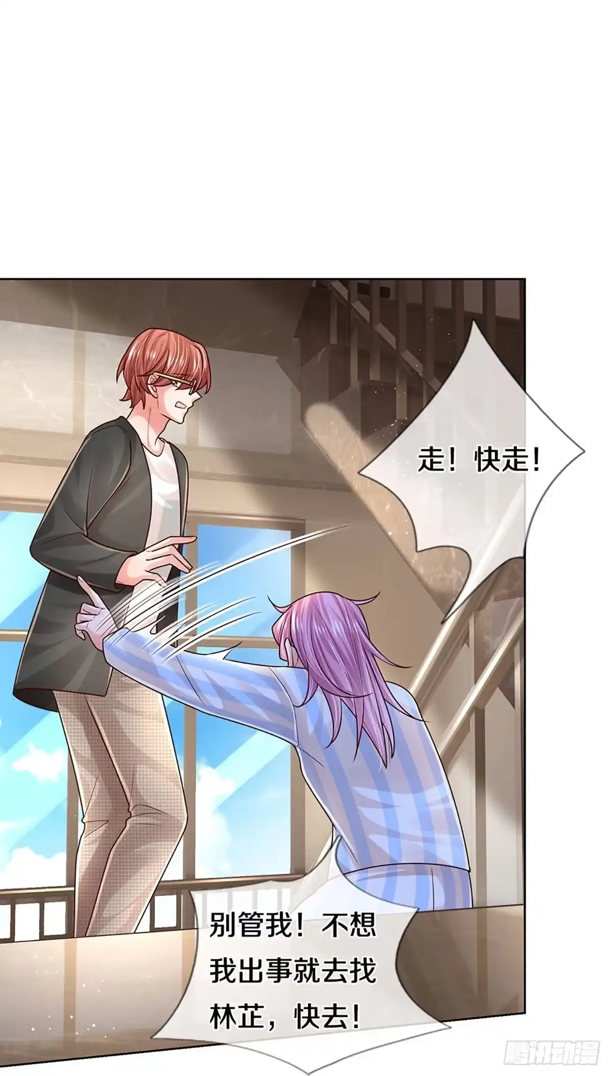 《妈咪快跑：爹地追来了》第409话 笨蛋，快跑！ 第39页