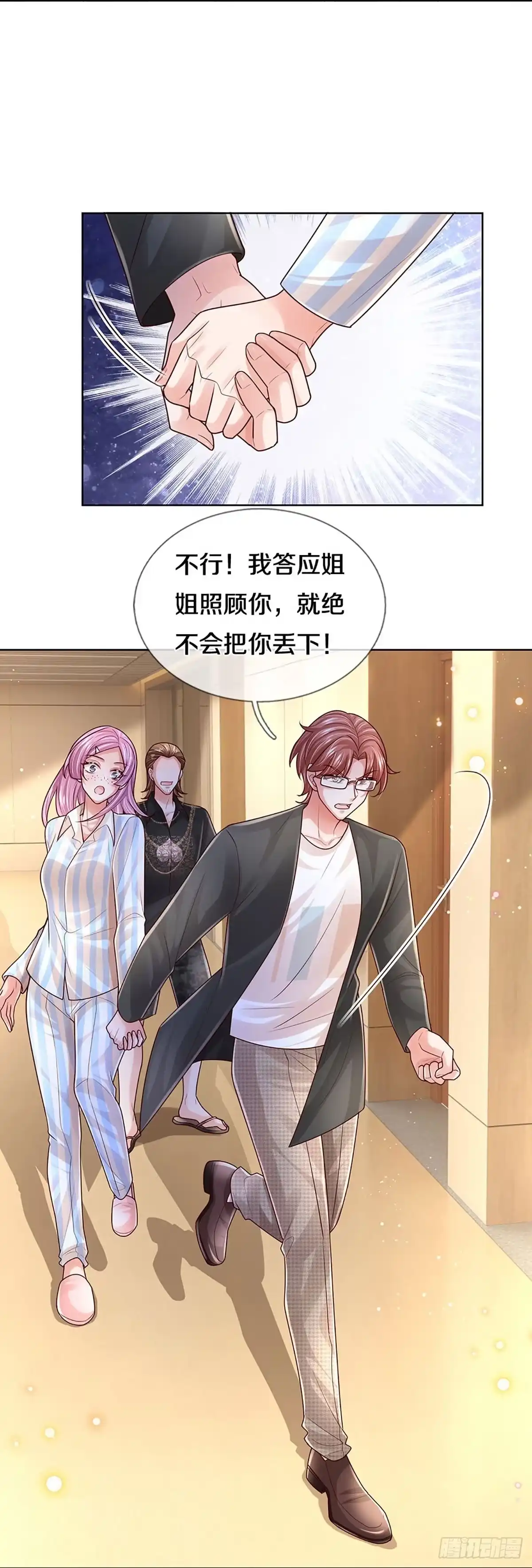 《妈咪快跑：爹地追来了》第409话 笨蛋，快跑！ 第34页
