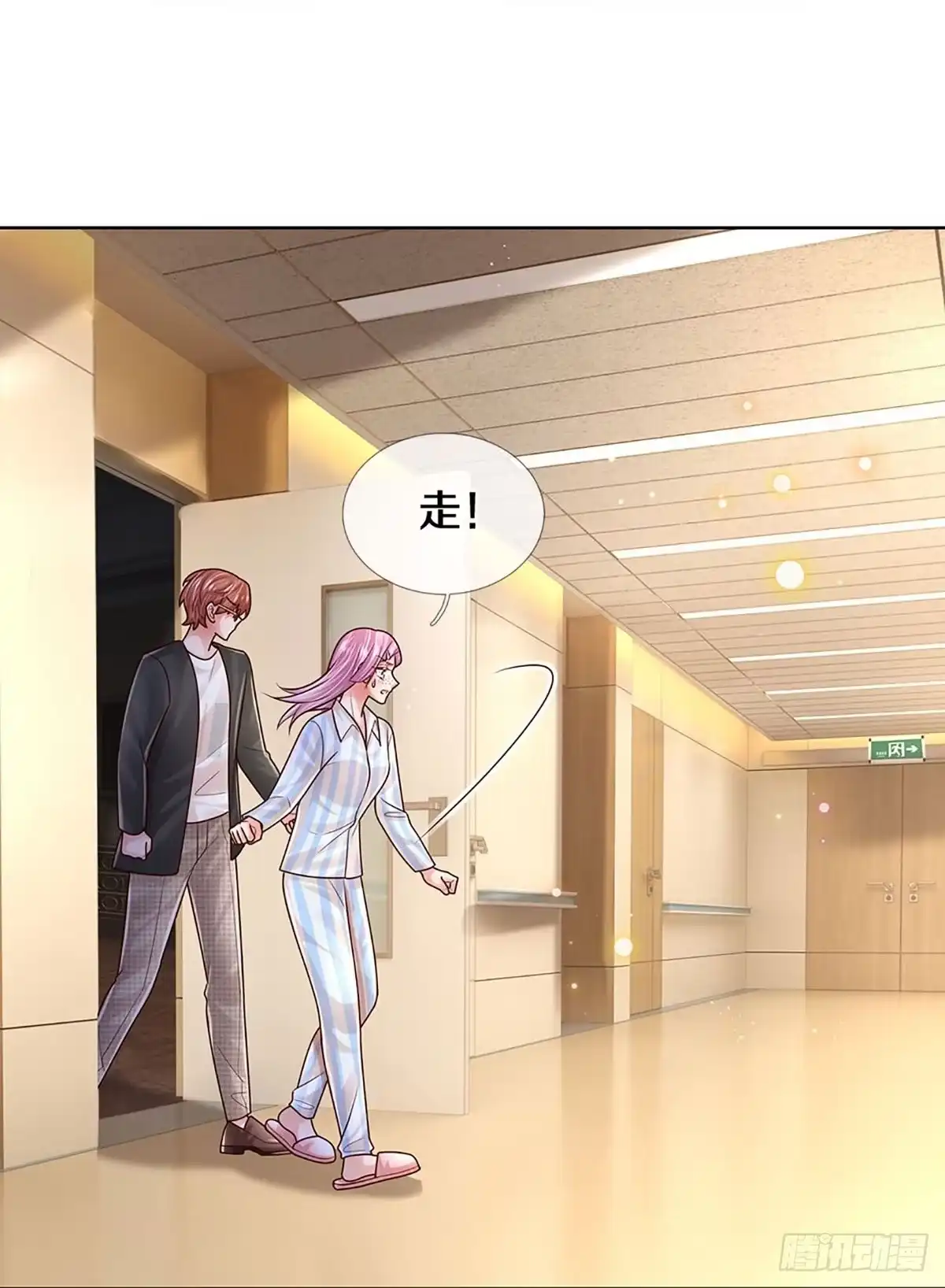 《妈咪快跑：爹地追来了》第409话 笨蛋，快跑！ 第30页