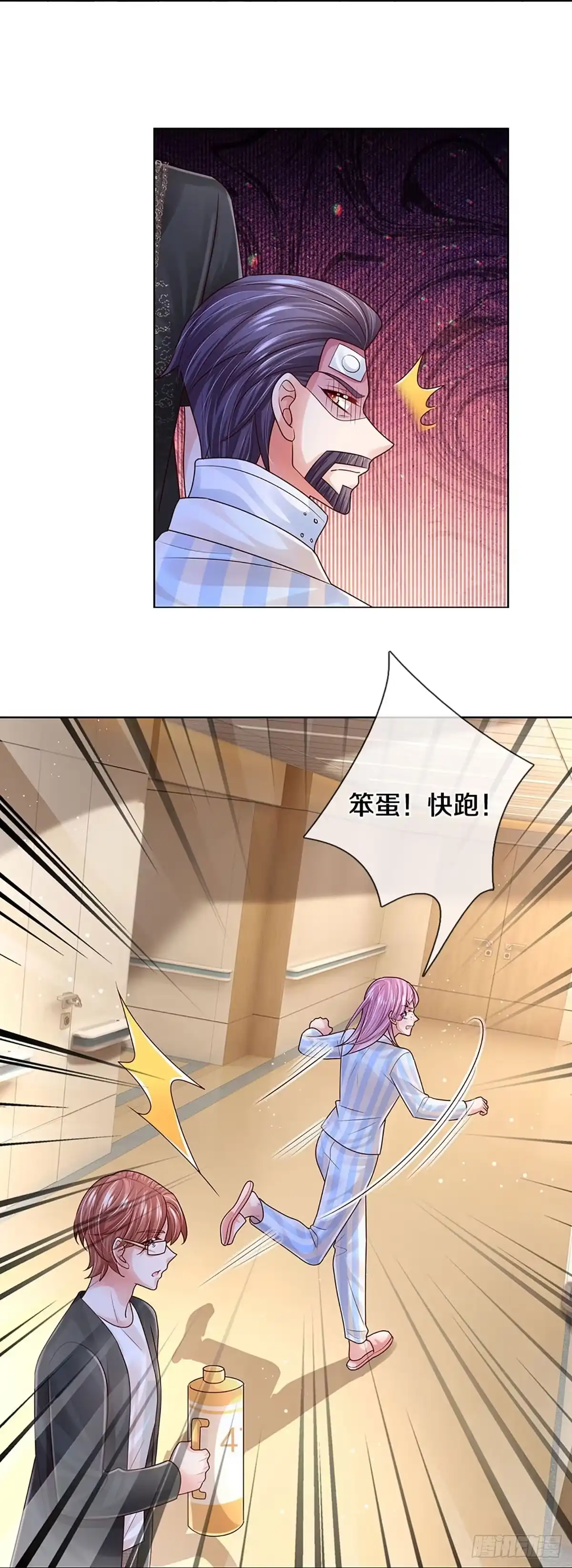 《妈咪快跑：爹地追来了》第409话 笨蛋，快跑！ 第2页