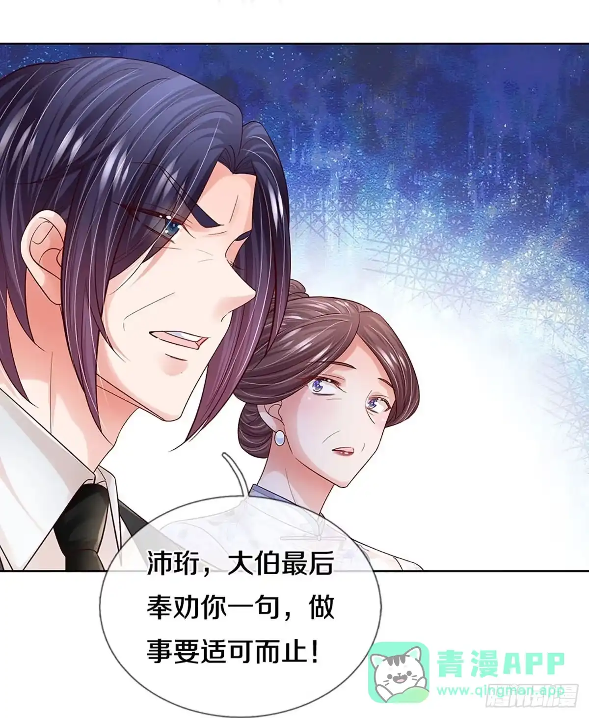《妈咪快跑：爹地追来了》第410话 人质危机 第26页