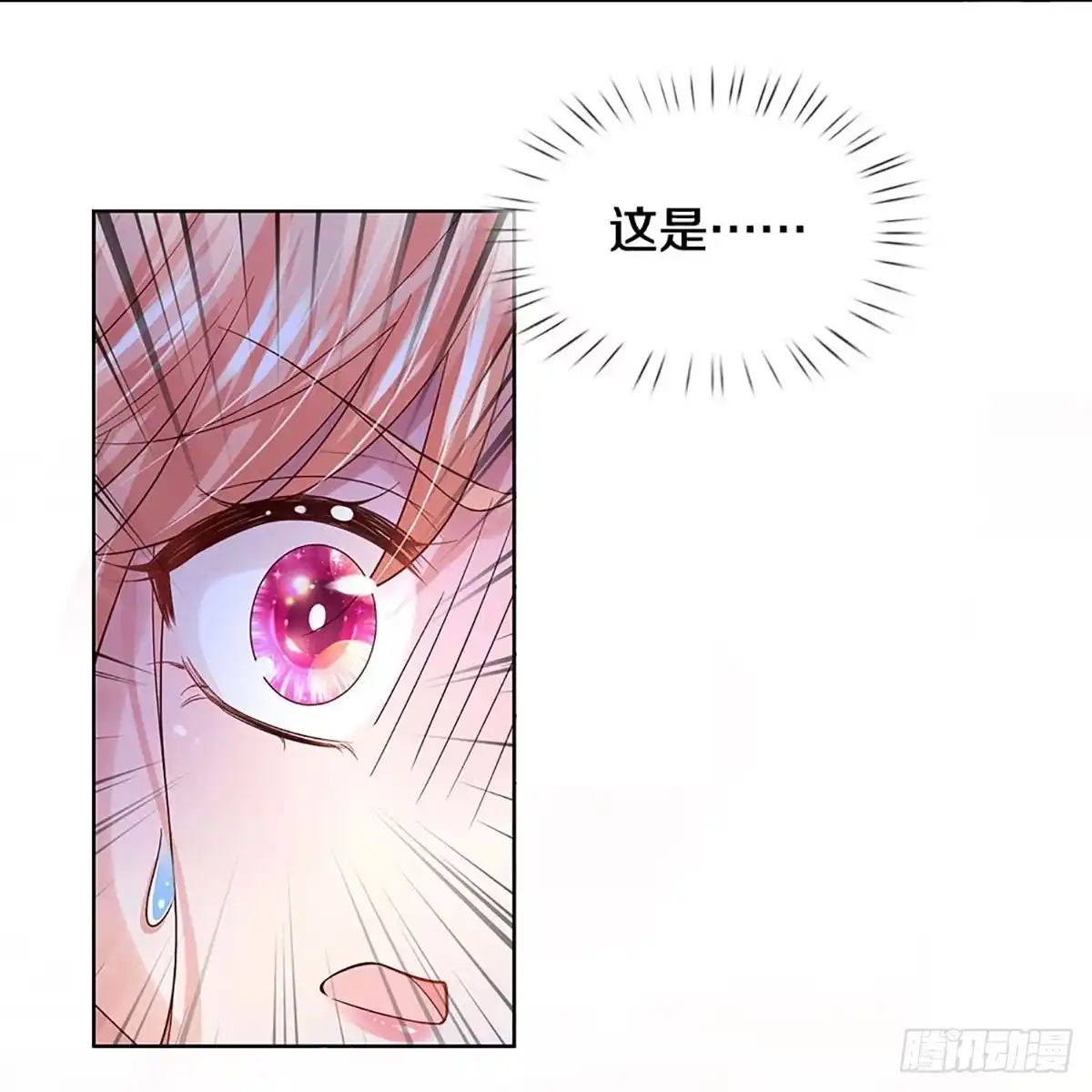《妈咪快跑：爹地追来了》第410话 人质危机 第18页