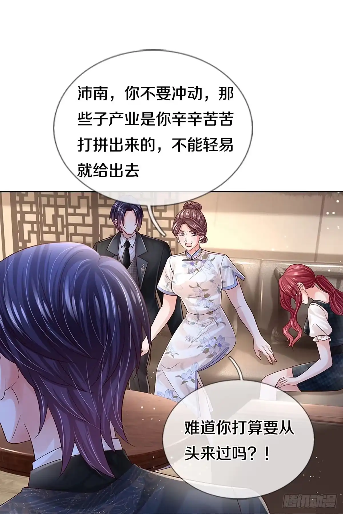 《妈咪快跑：爹地追来了》第410话 人质危机 第23页