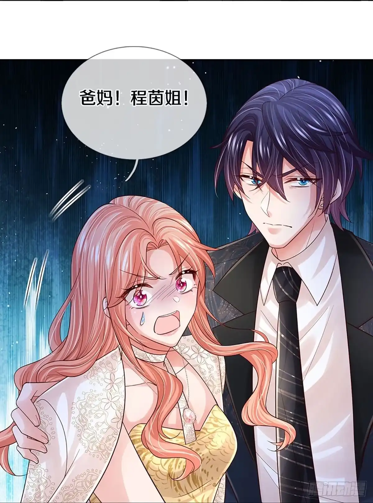 《妈咪快跑：爹地追来了》第410话 人质危机 第20页