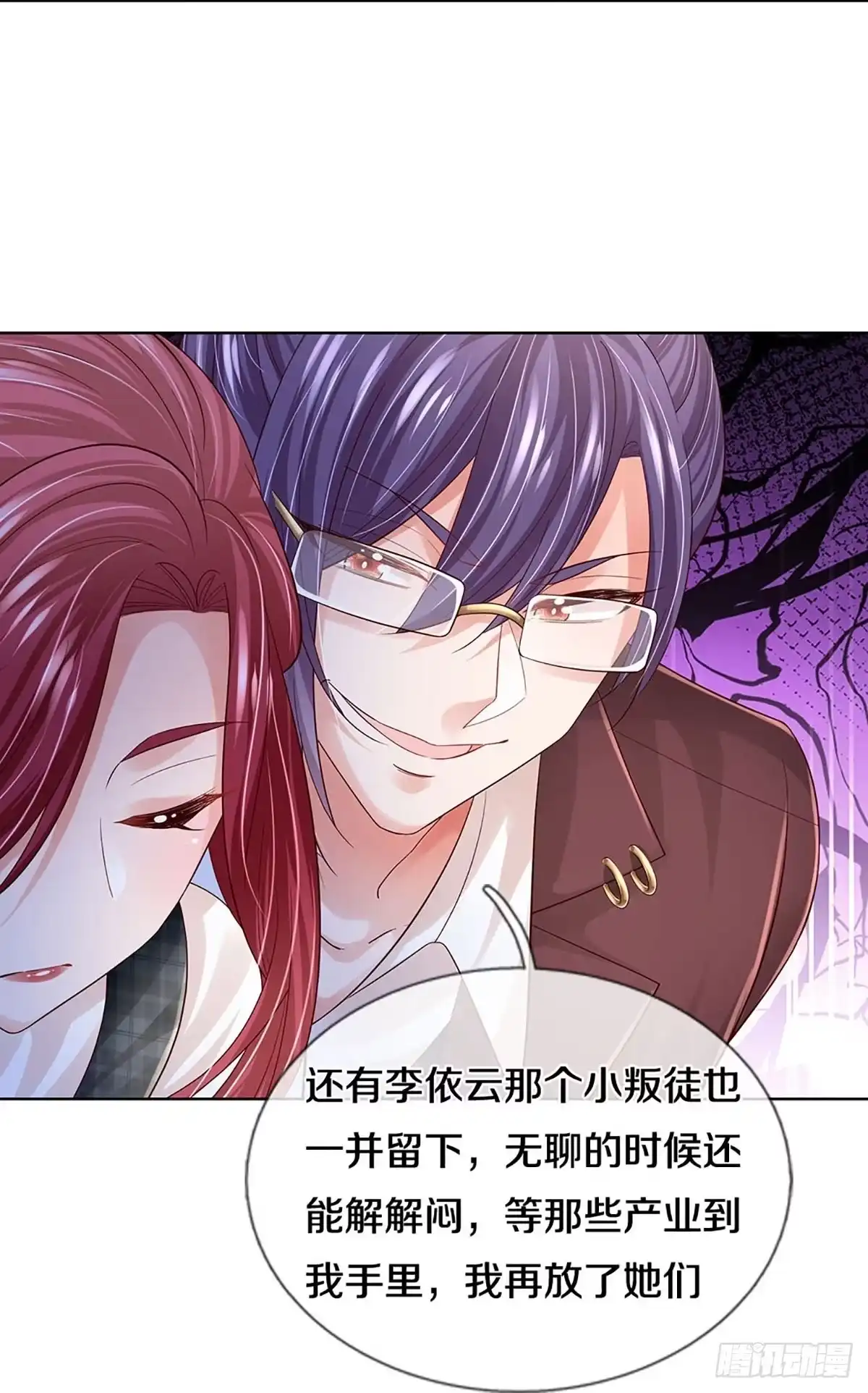 《妈咪快跑：爹地追来了》第410话 人质危机 第29页