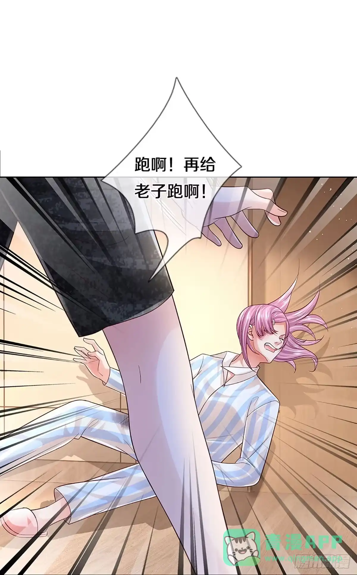 《妈咪快跑：爹地追来了》第410话 人质危机 第1页