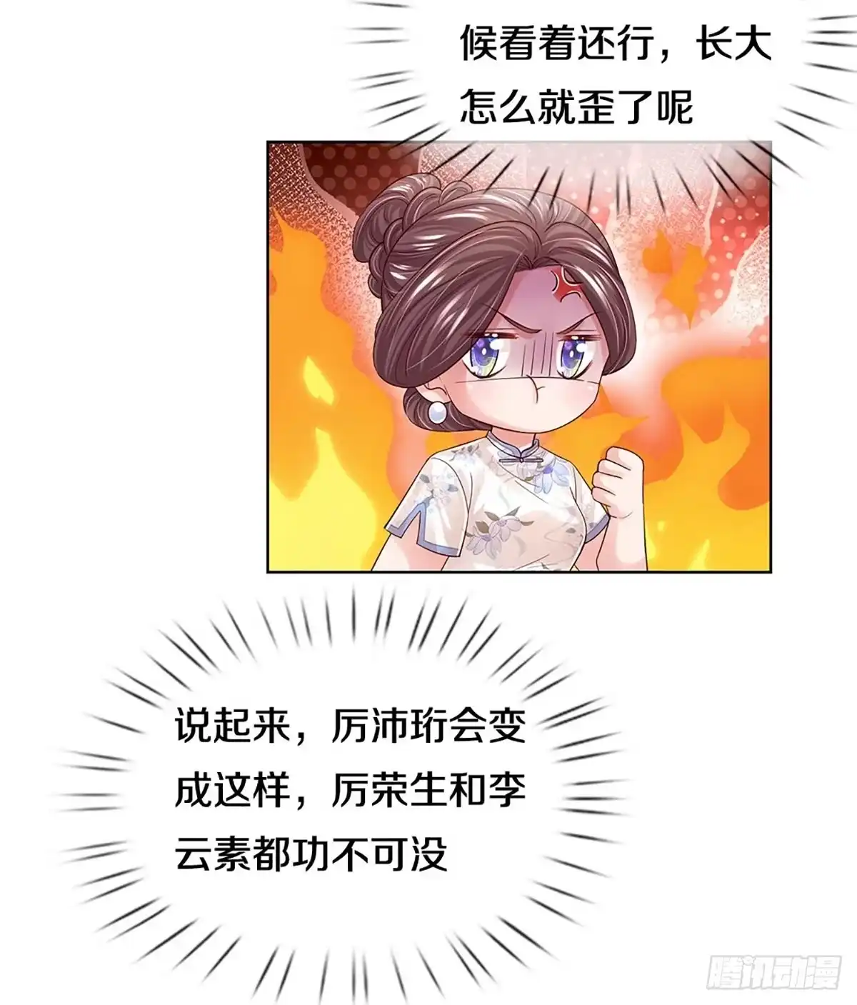 《妈咪快跑：爹地追来了》第410话 人质危机 第25页