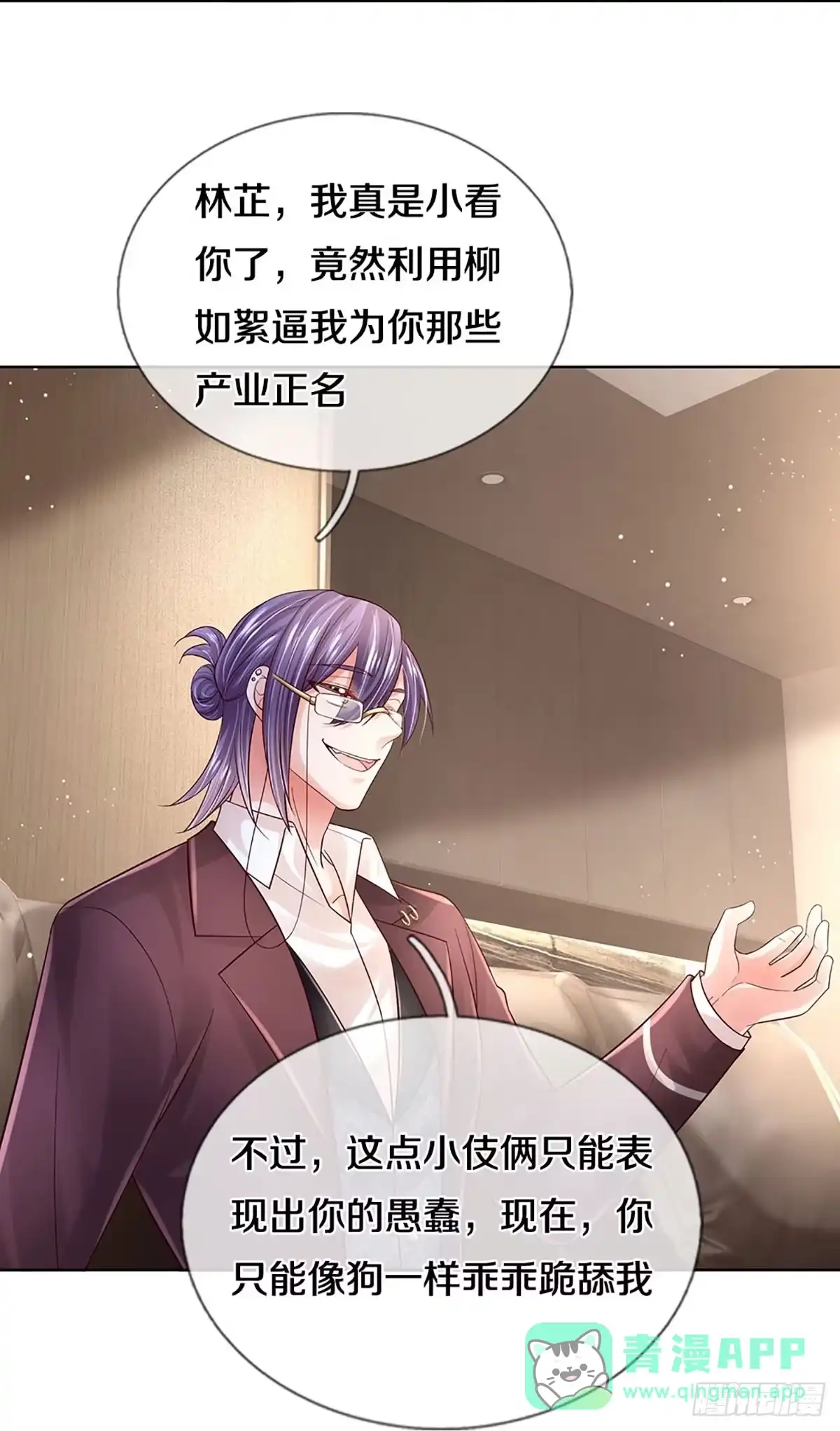 《妈咪快跑：爹地追来了》第410话 人质危机 第21页