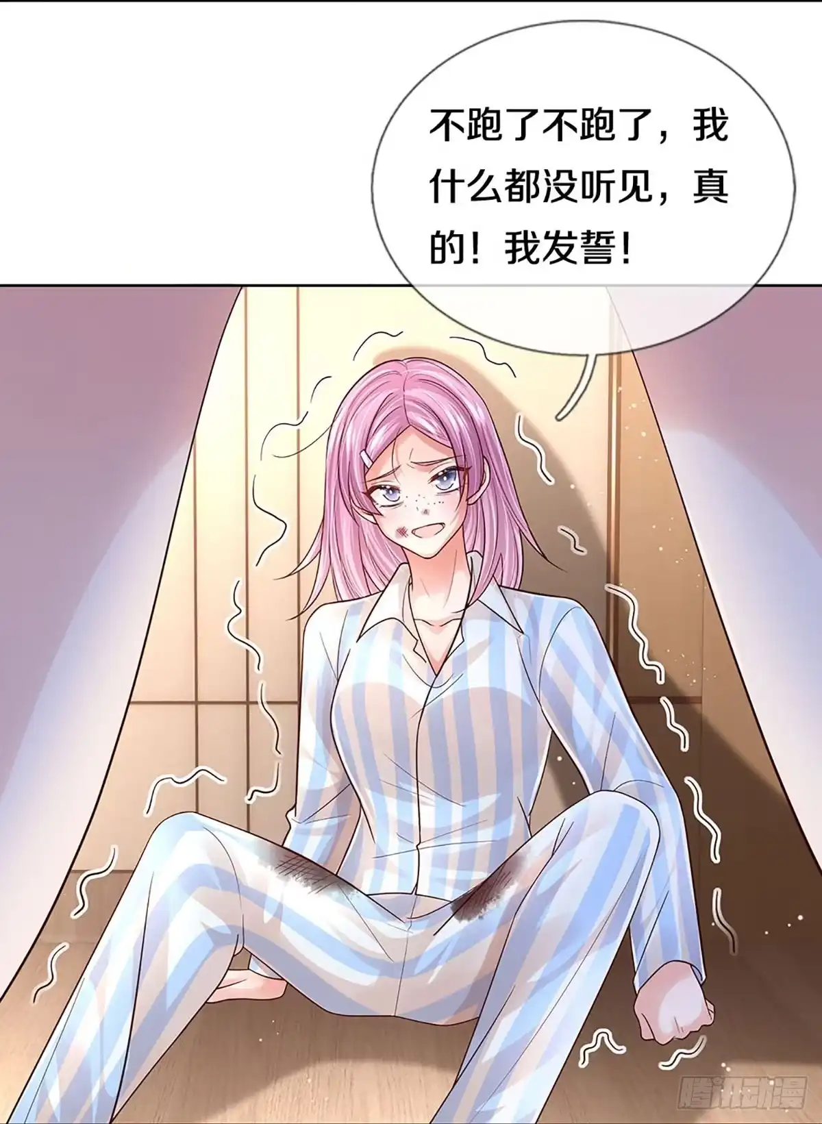 《妈咪快跑：爹地追来了》第410话 人质危机 第2页