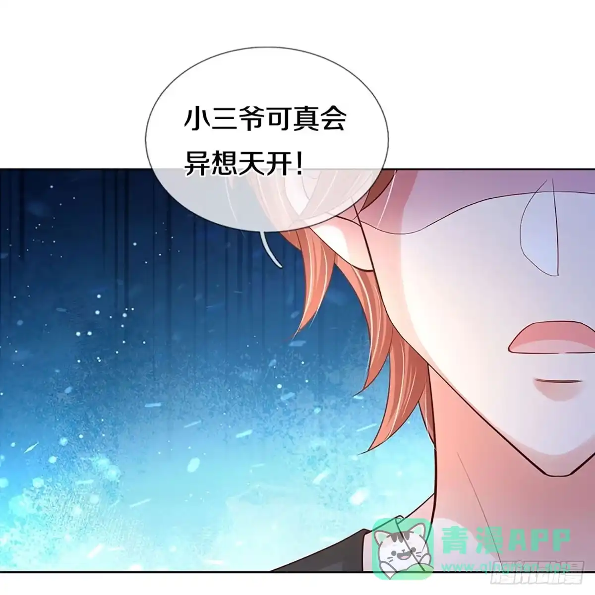 《妈咪快跑：爹地追来了》第410话 人质危机 第31页