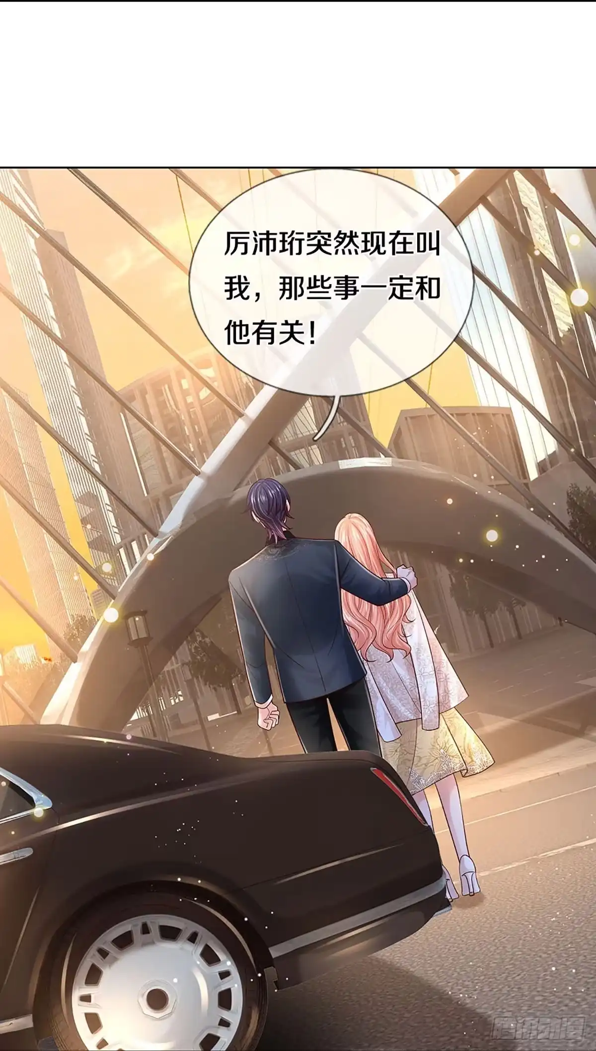 《妈咪快跑：爹地追来了》第410话 人质危机 第14页