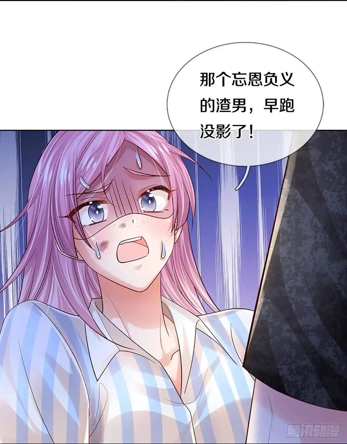 《妈咪快跑：爹地追来了》第410话 人质危机 第5页