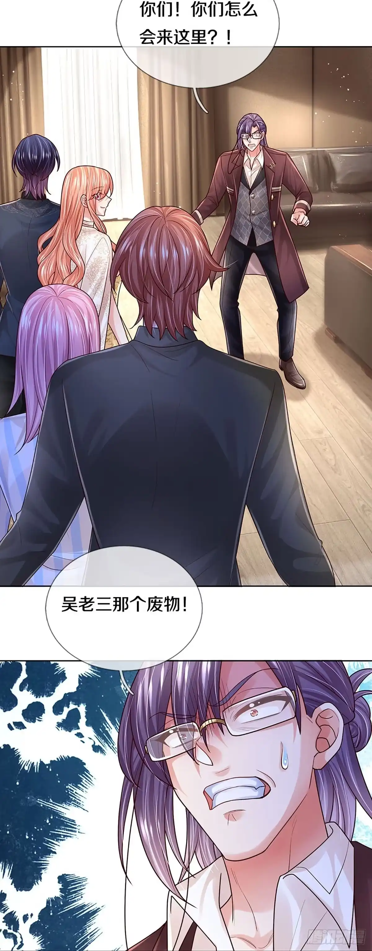 《妈咪快跑：爹地追来了》第411话 厉沛南就是慕止？！ 第2页