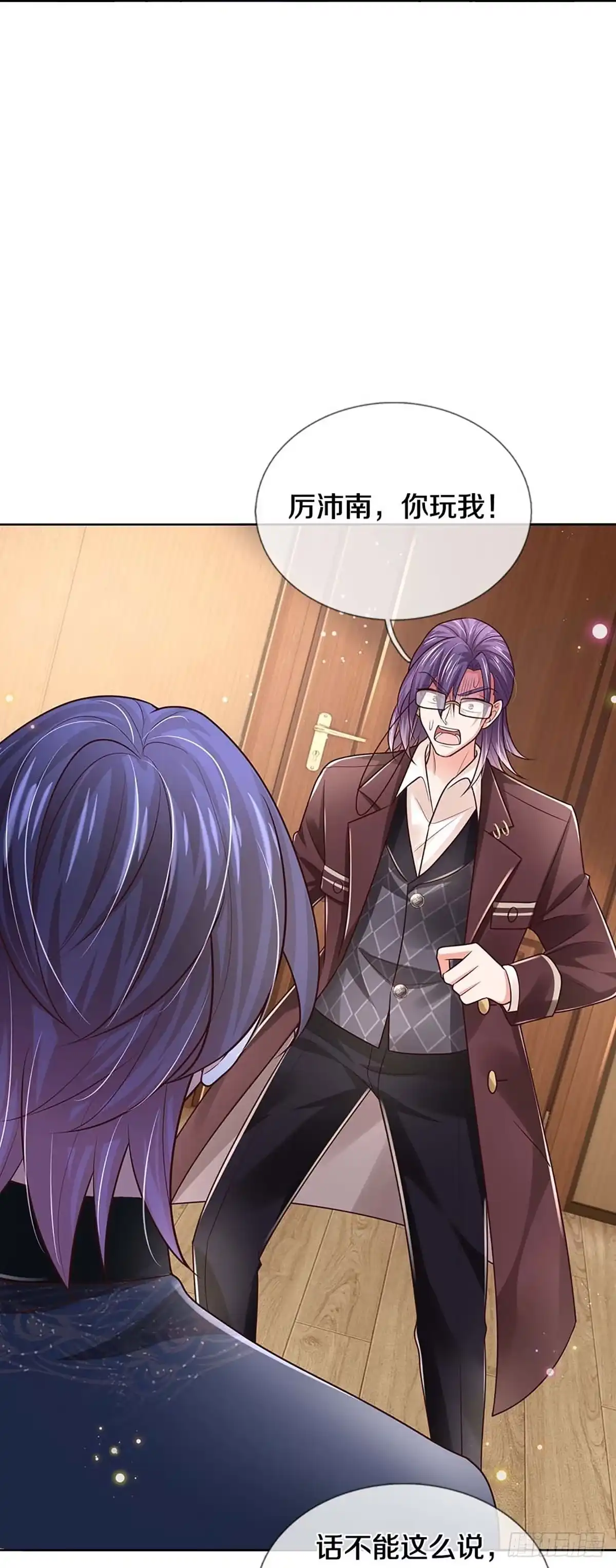 《妈咪快跑：爹地追来了》第411话 厉沛南就是慕止？！ 第24页