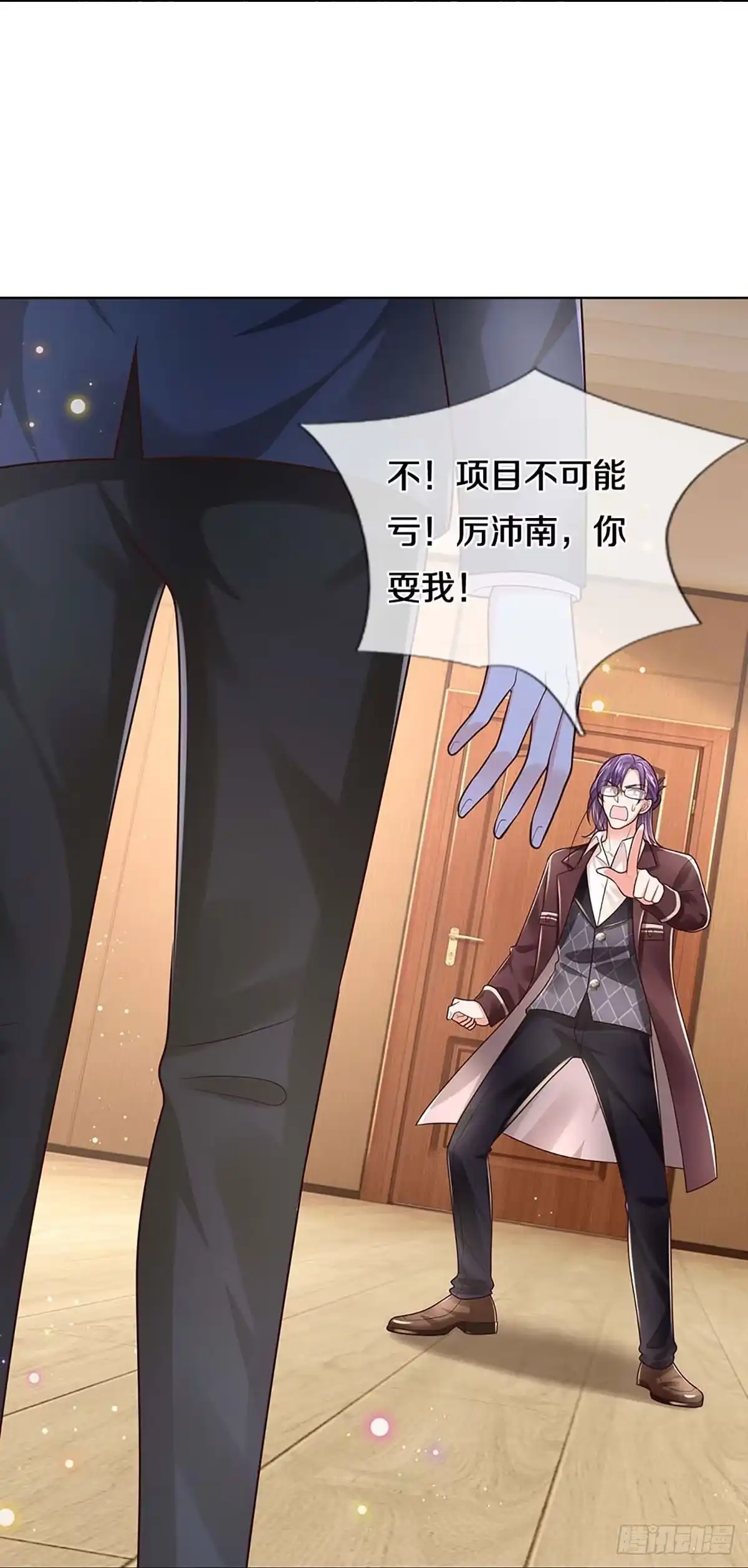 《妈咪快跑：爹地追来了》第411话 厉沛南就是慕止？！ 第30页