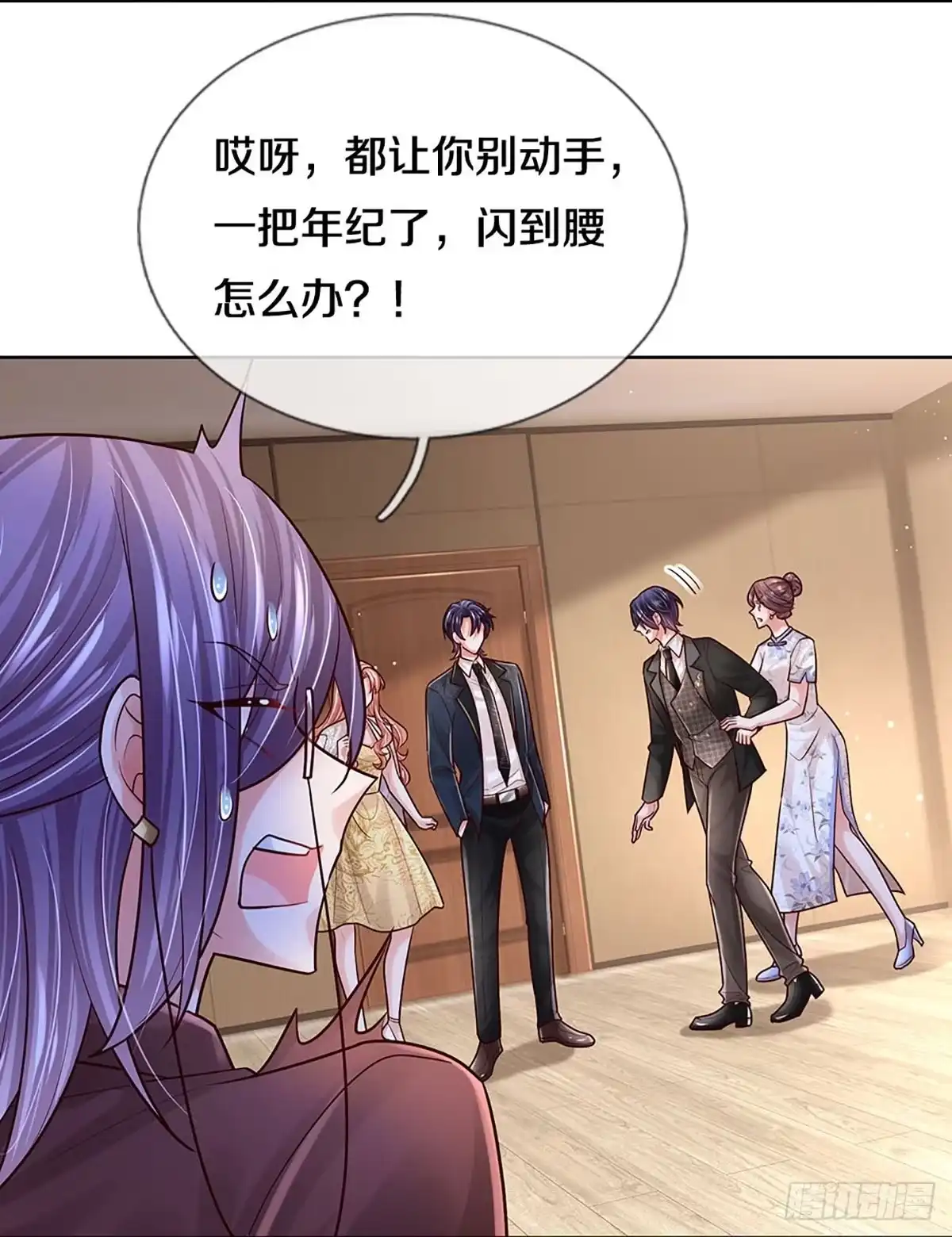《妈咪快跑：爹地追来了》第411话 厉沛南就是慕止？！ 第8页