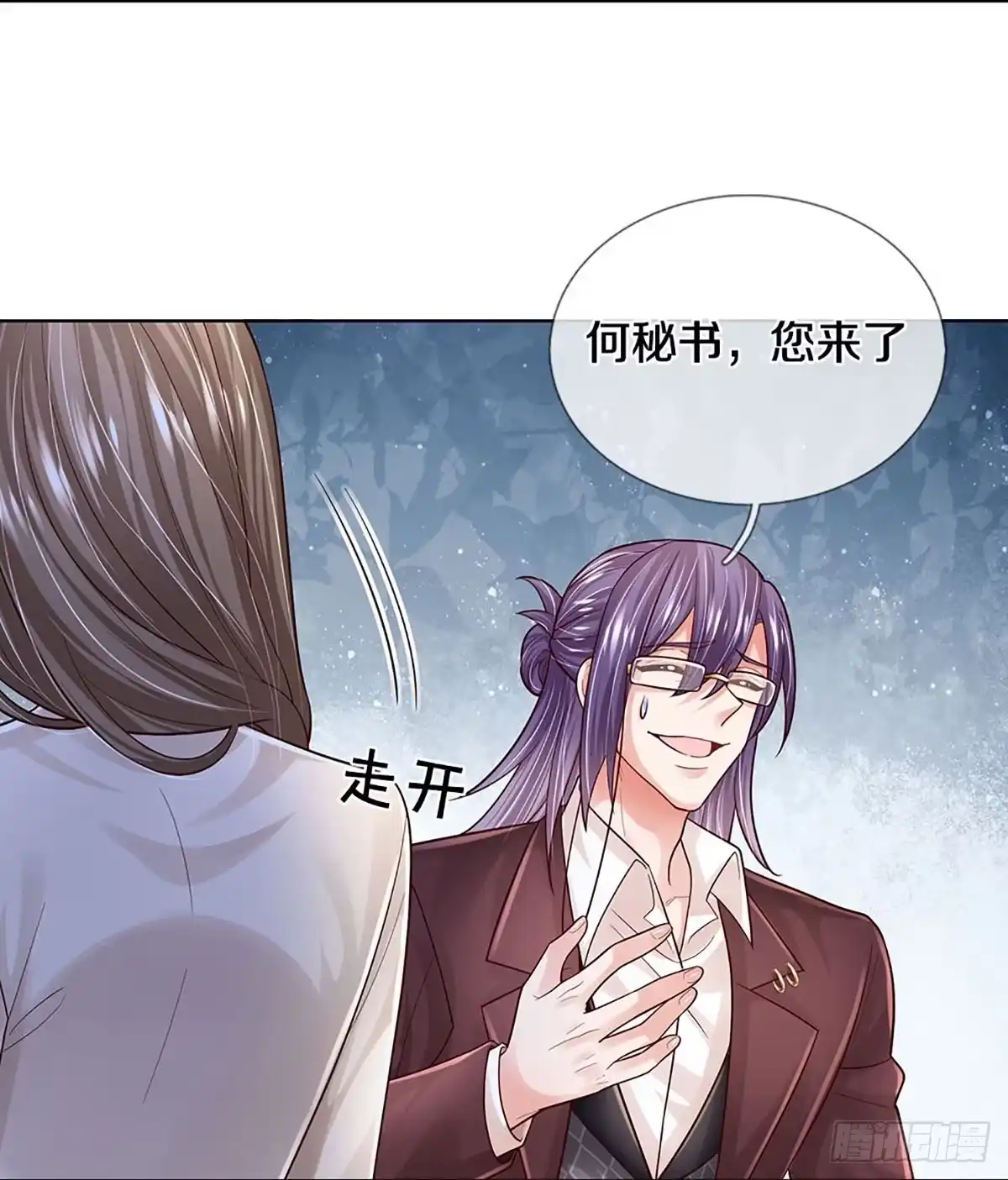 《妈咪快跑：爹地追来了》第411话 厉沛南就是慕止？！ 第20页