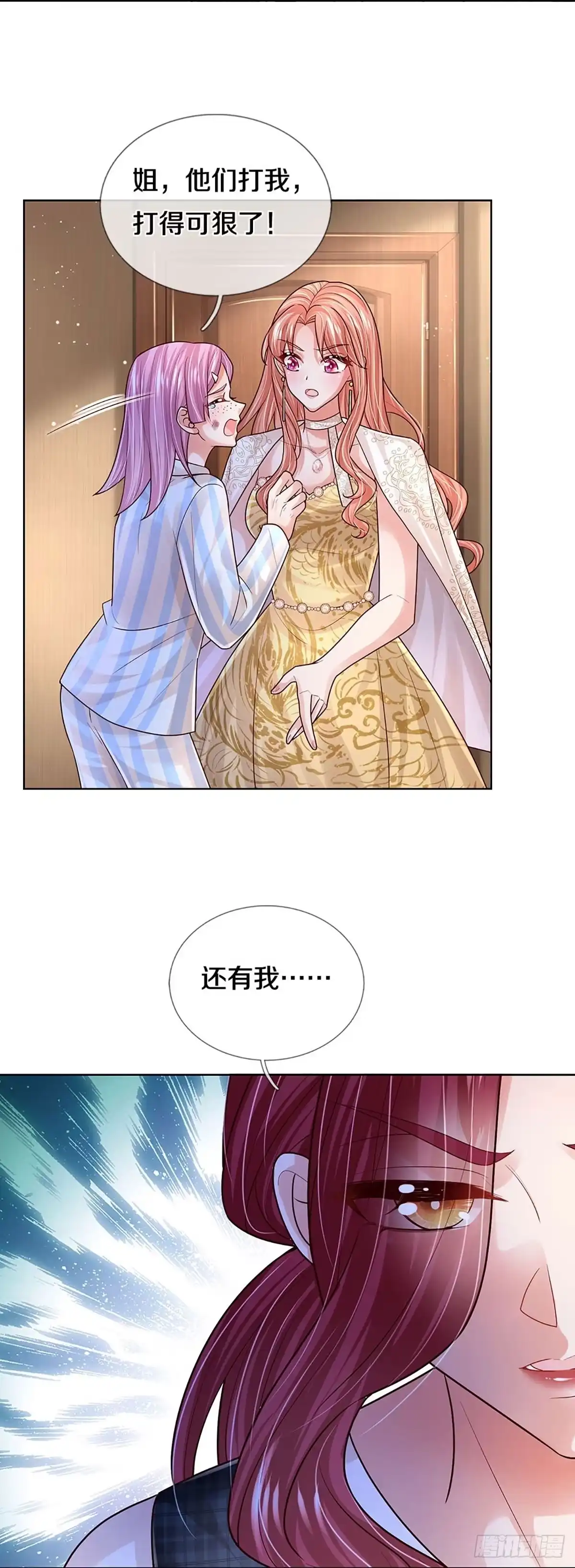 《妈咪快跑：爹地追来了》第411话 厉沛南就是慕止？！ 第3页