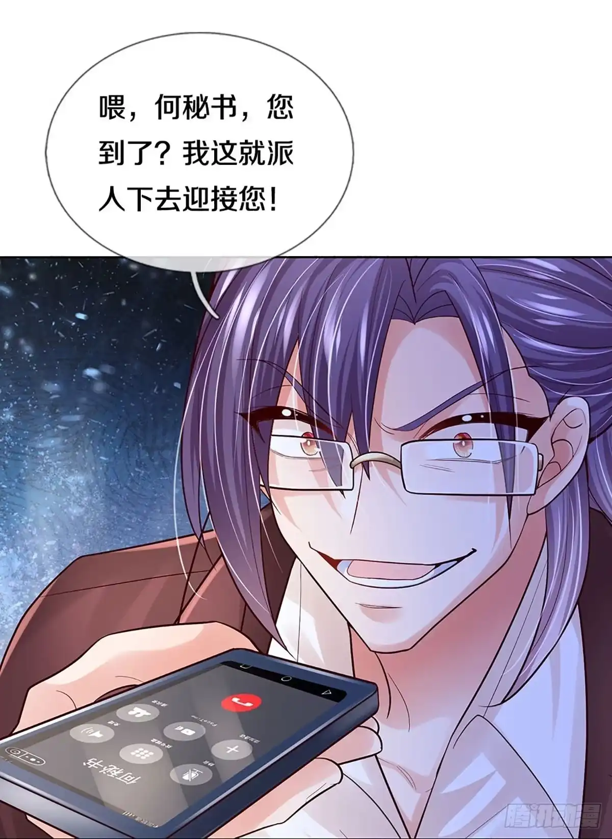 《妈咪快跑：爹地追来了》第411话 厉沛南就是慕止？！ 第13页