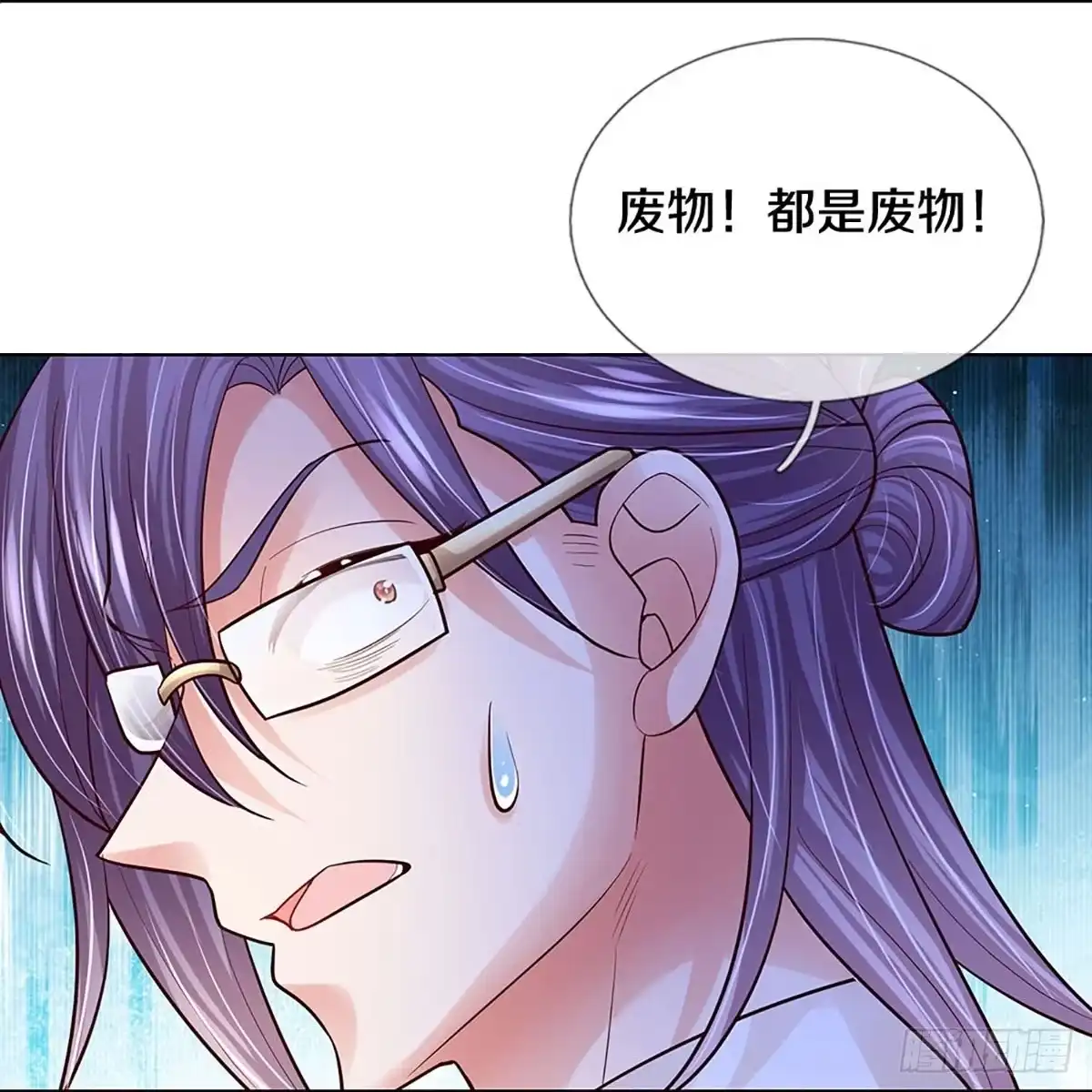 《妈咪快跑：爹地追来了》第411话 厉沛南就是慕止？！ 第10页