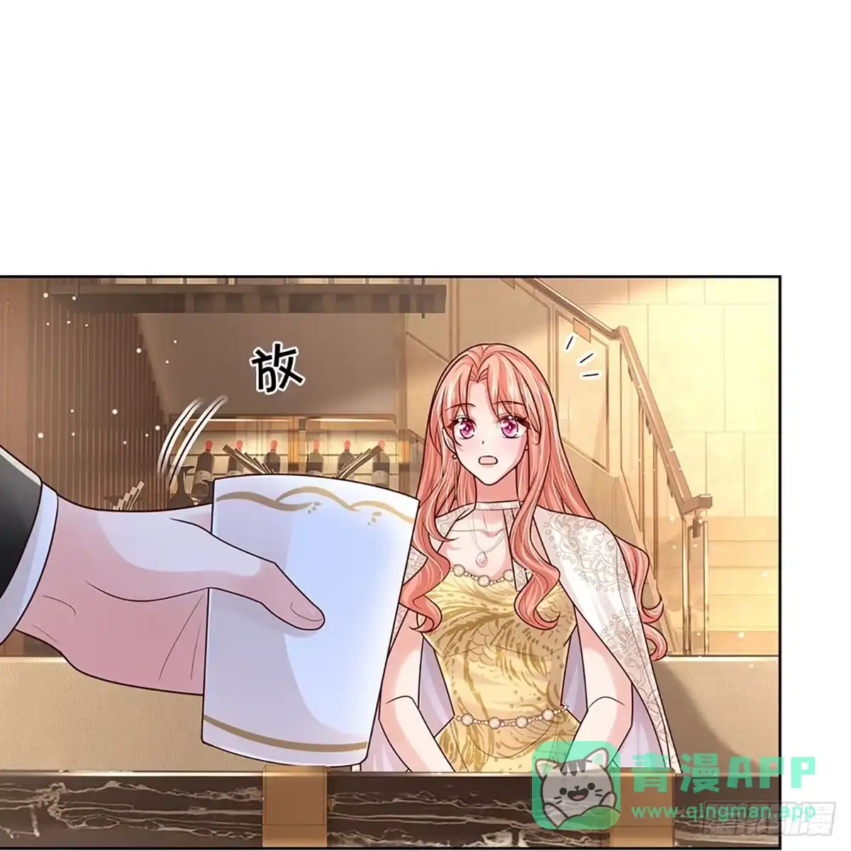 《妈咪快跑：爹地追来了》第412话 大人间的悄悄话 第16页