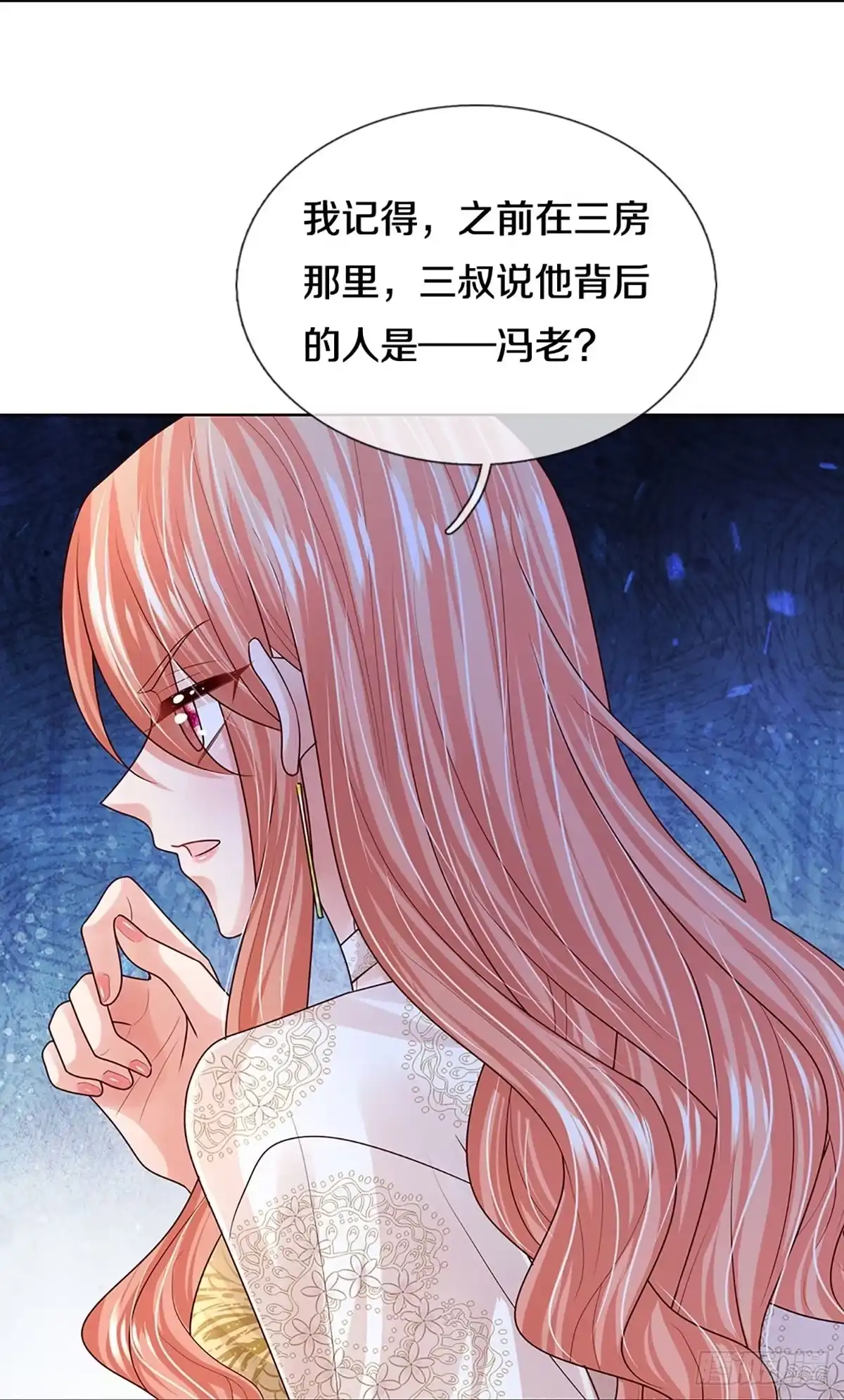 《妈咪快跑：爹地追来了》第412话 大人间的悄悄话 第18页