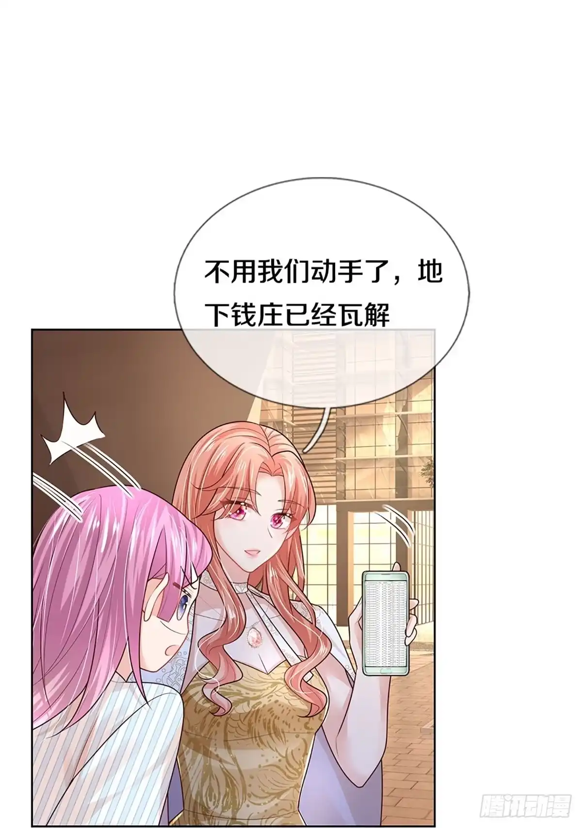 《妈咪快跑：爹地追来了》第412话 大人间的悄悄话 第7页