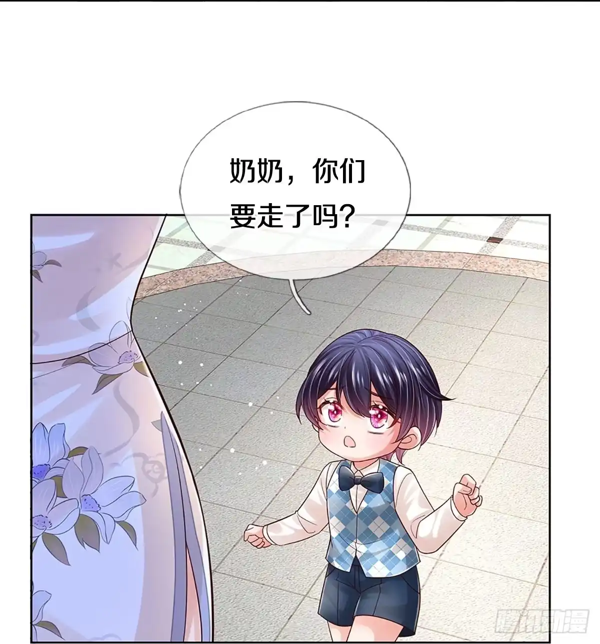 《妈咪快跑：爹地追来了》第412话 大人间的悄悄话 第32页