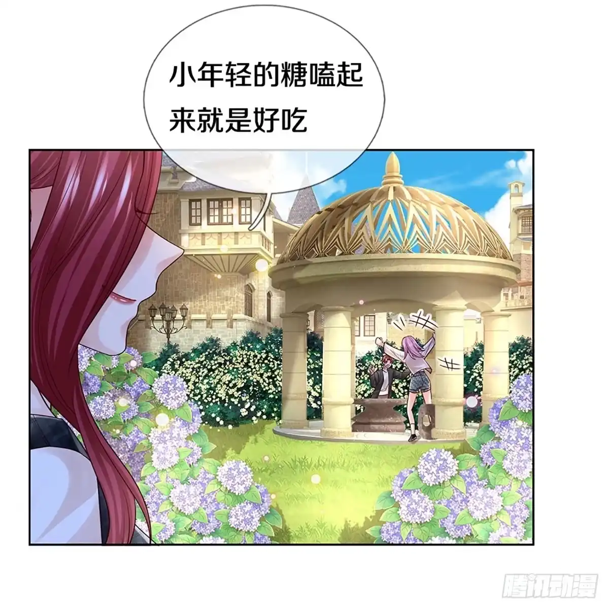 《妈咪快跑：爹地追来了》第412话 大人间的悄悄话 第28页