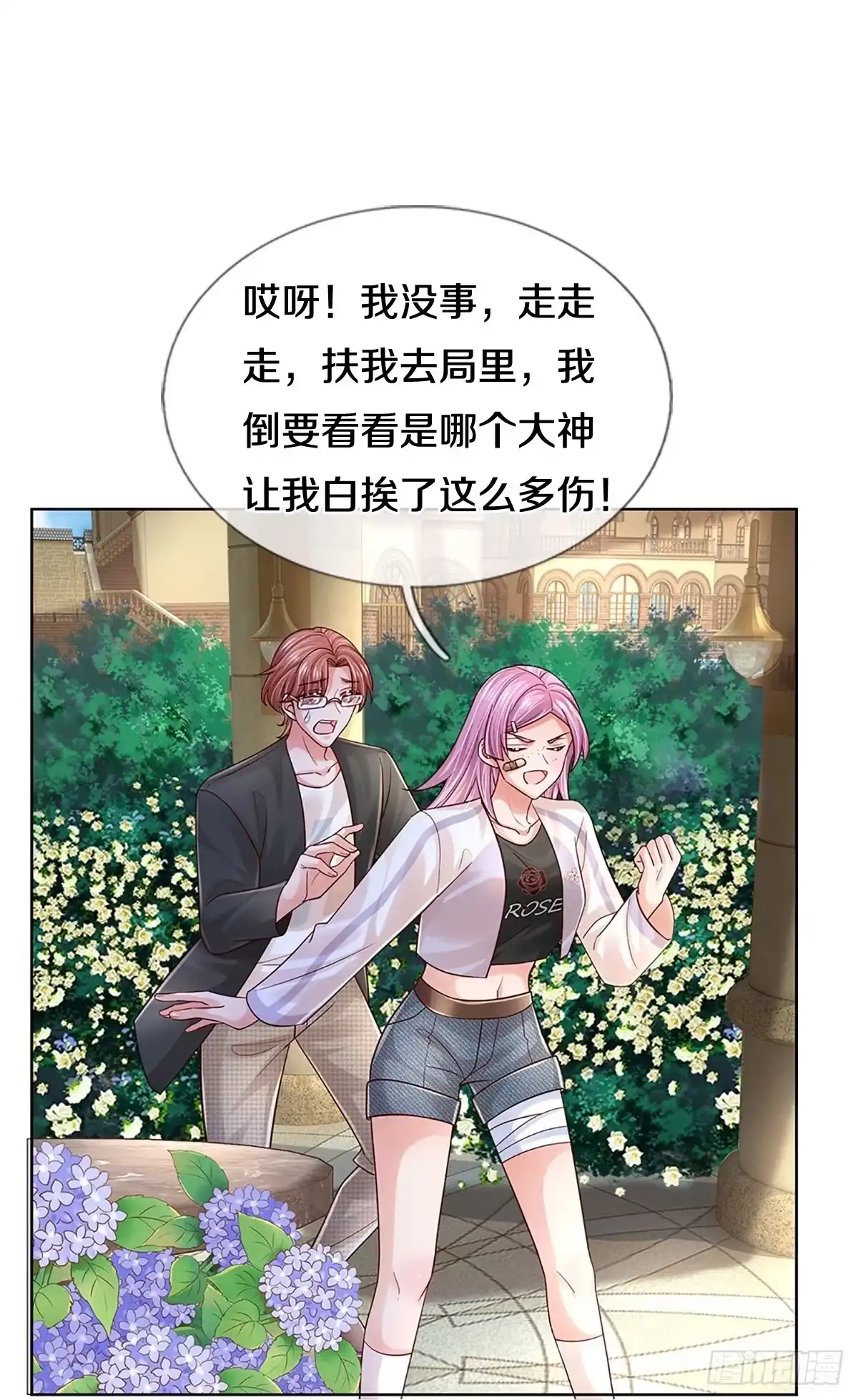 《妈咪快跑：爹地追来了》第412话 大人间的悄悄话 第29页