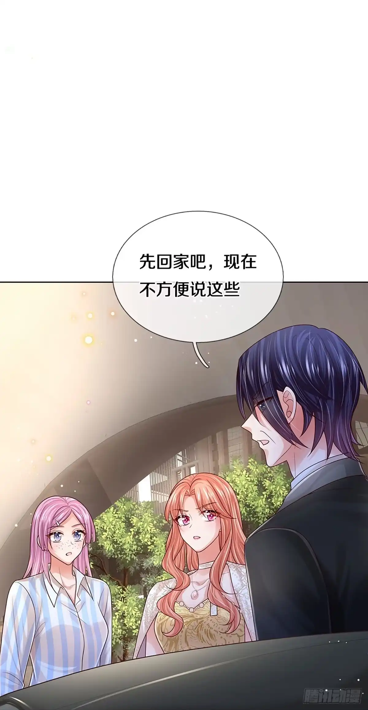 《妈咪快跑：爹地追来了》第412话 大人间的悄悄话 第10页