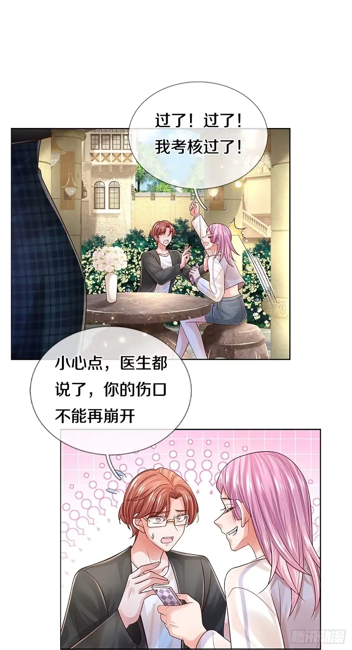 《妈咪快跑：爹地追来了》第412话 大人间的悄悄话 第27页
