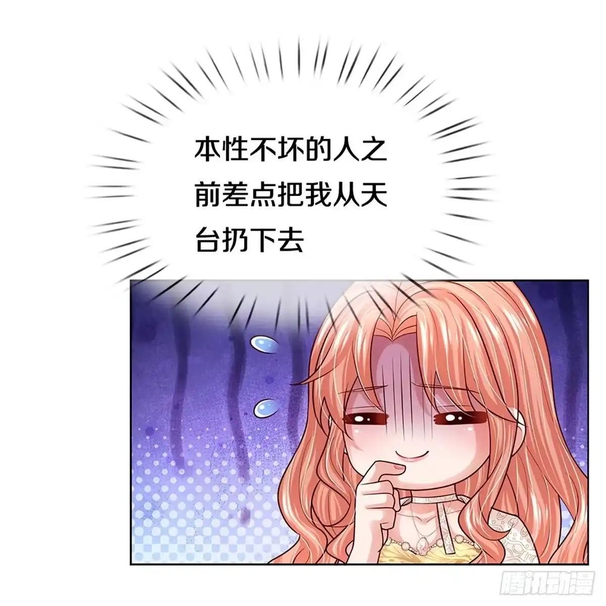 《妈咪快跑：爹地追来了》第412话 大人间的悄悄话 第15页