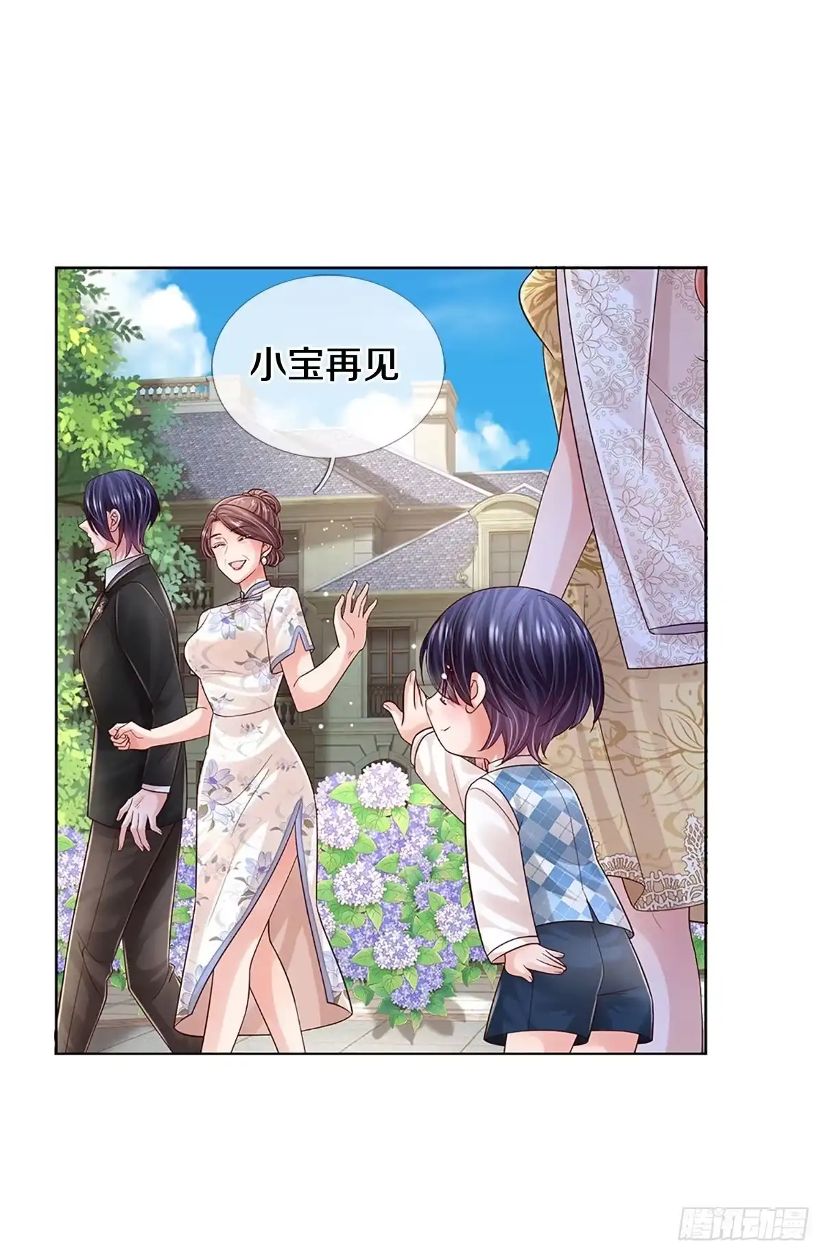 《妈咪快跑：爹地追来了》第412话 大人间的悄悄话 第34页