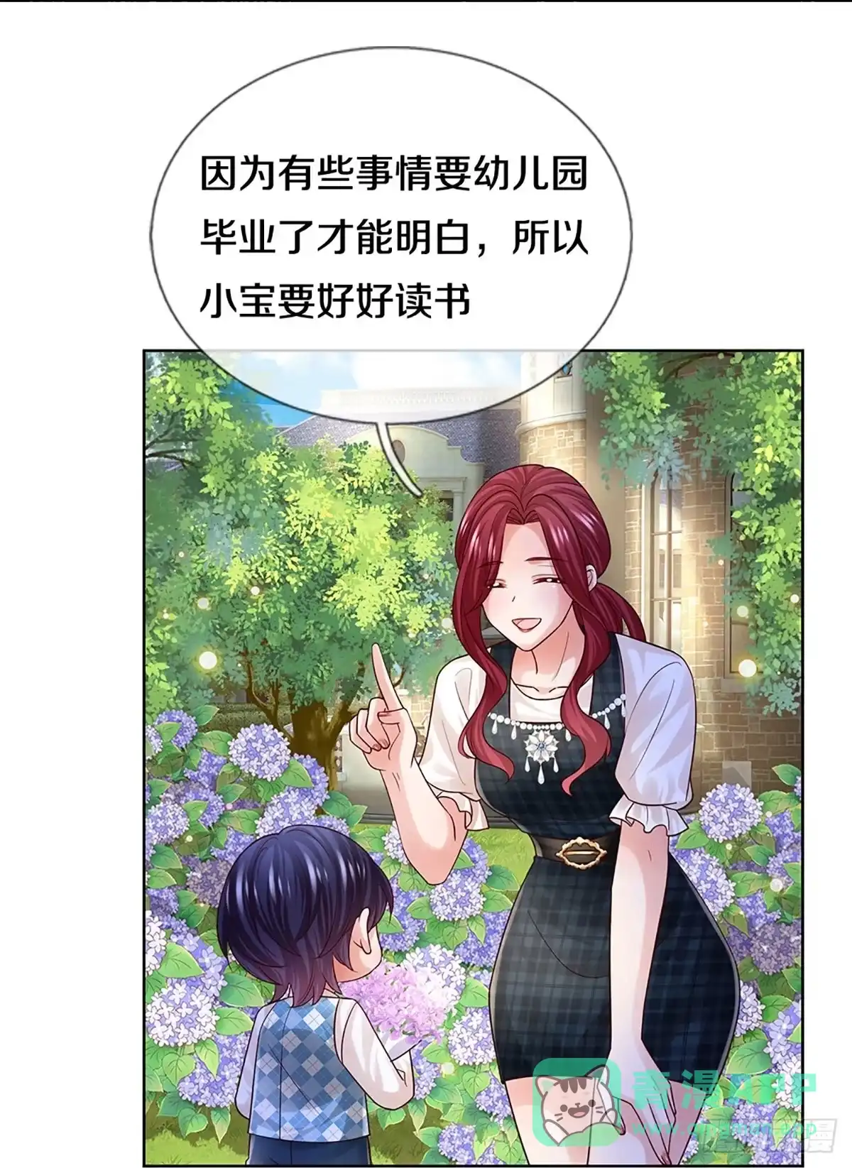 《妈咪快跑：爹地追来了》第412话 大人间的悄悄话 第26页