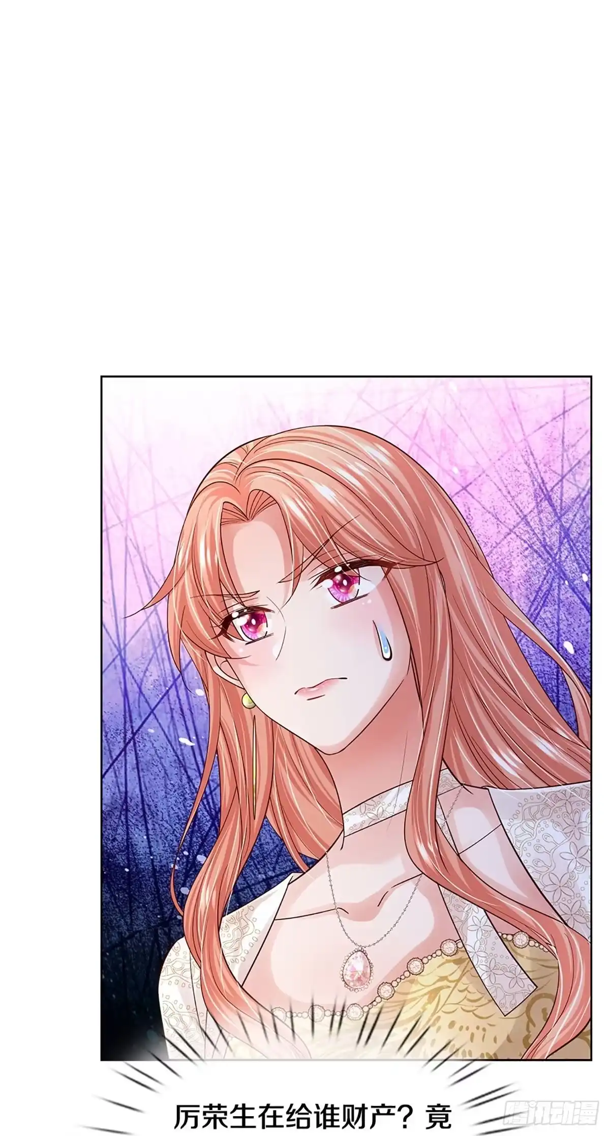 《妈咪快跑：爹地追来了》第412话 大人间的悄悄话 第22页