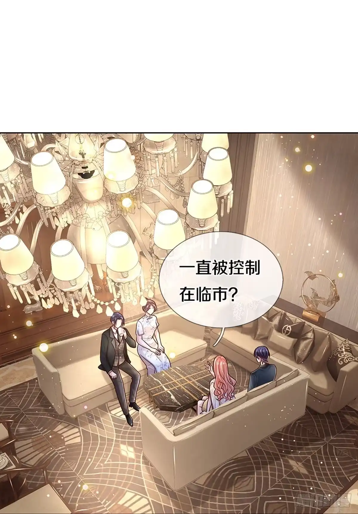 《妈咪快跑：爹地追来了》第412话 大人间的悄悄话 第13页