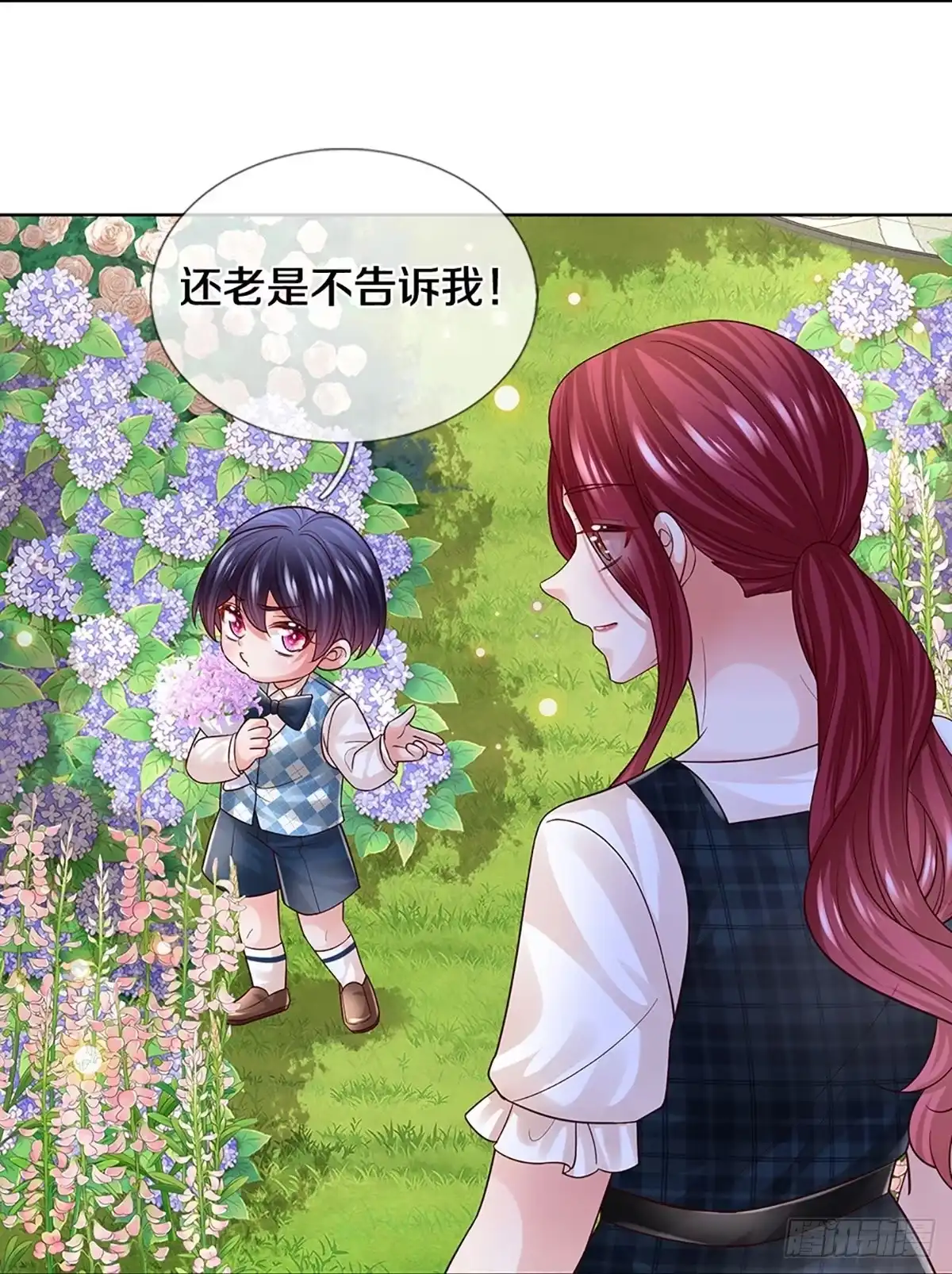 《妈咪快跑：爹地追来了》第412话 大人间的悄悄话 第25页