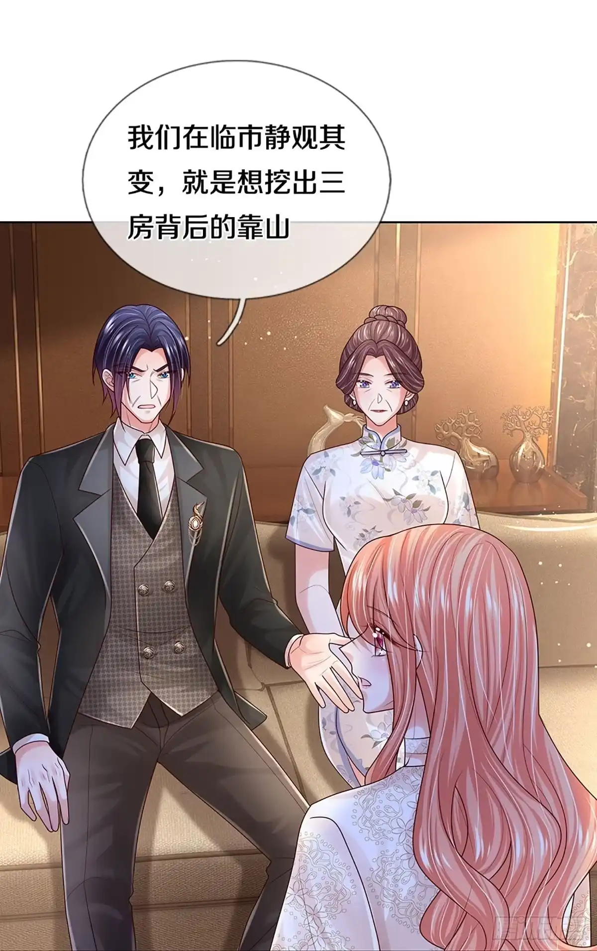 《妈咪快跑：爹地追来了》第412话 大人间的悄悄话 第17页