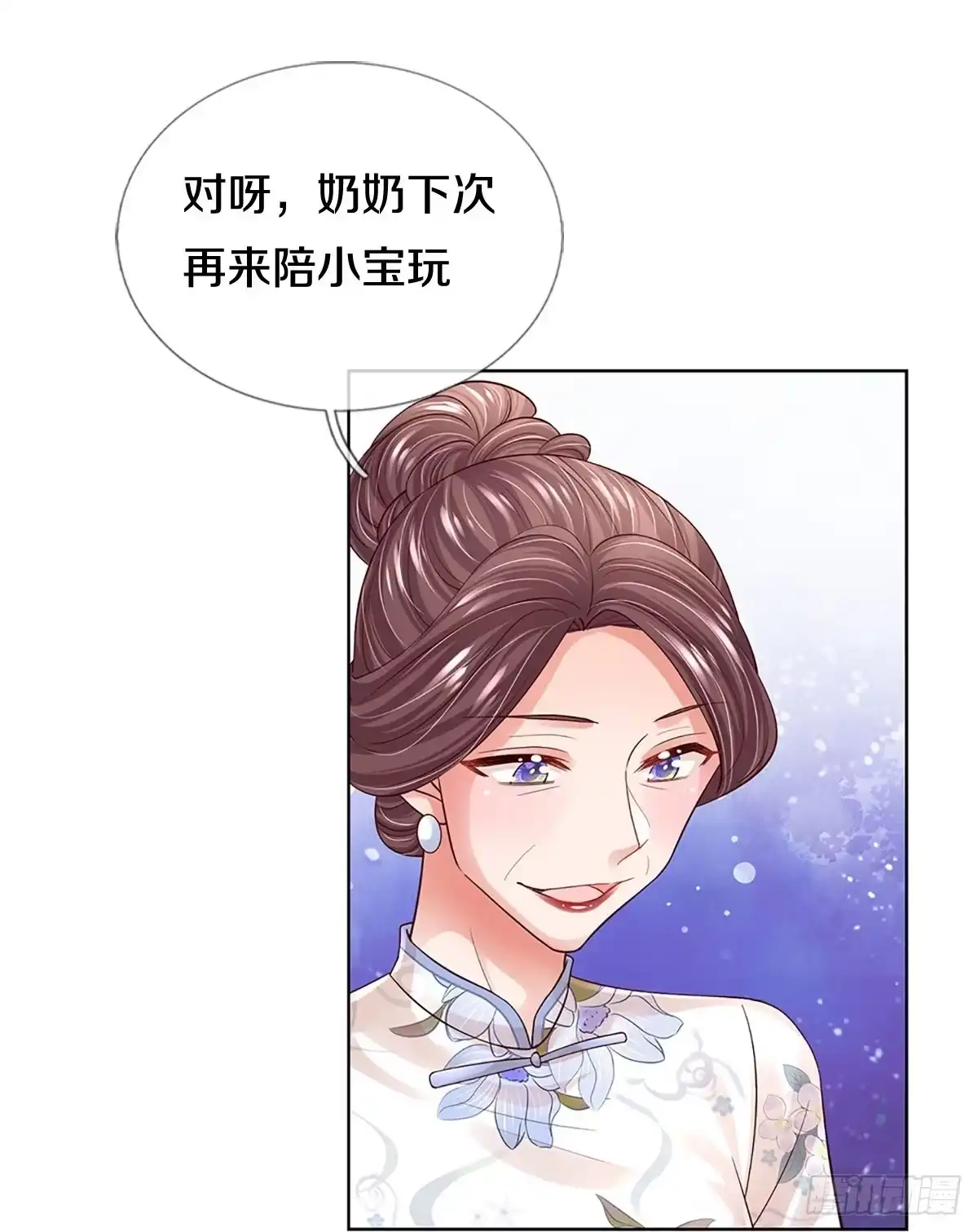 《妈咪快跑：爹地追来了》第412话 大人间的悄悄话 第33页